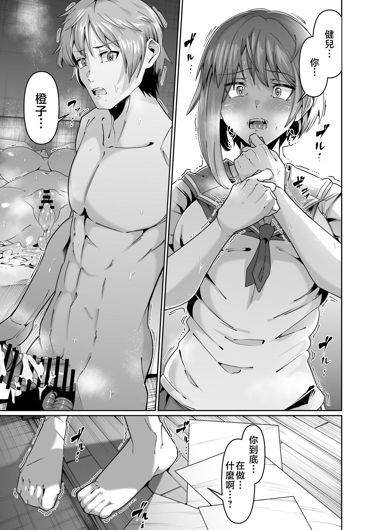 Sukebe Body no Haha to Yokujou suru Musuko 2 28