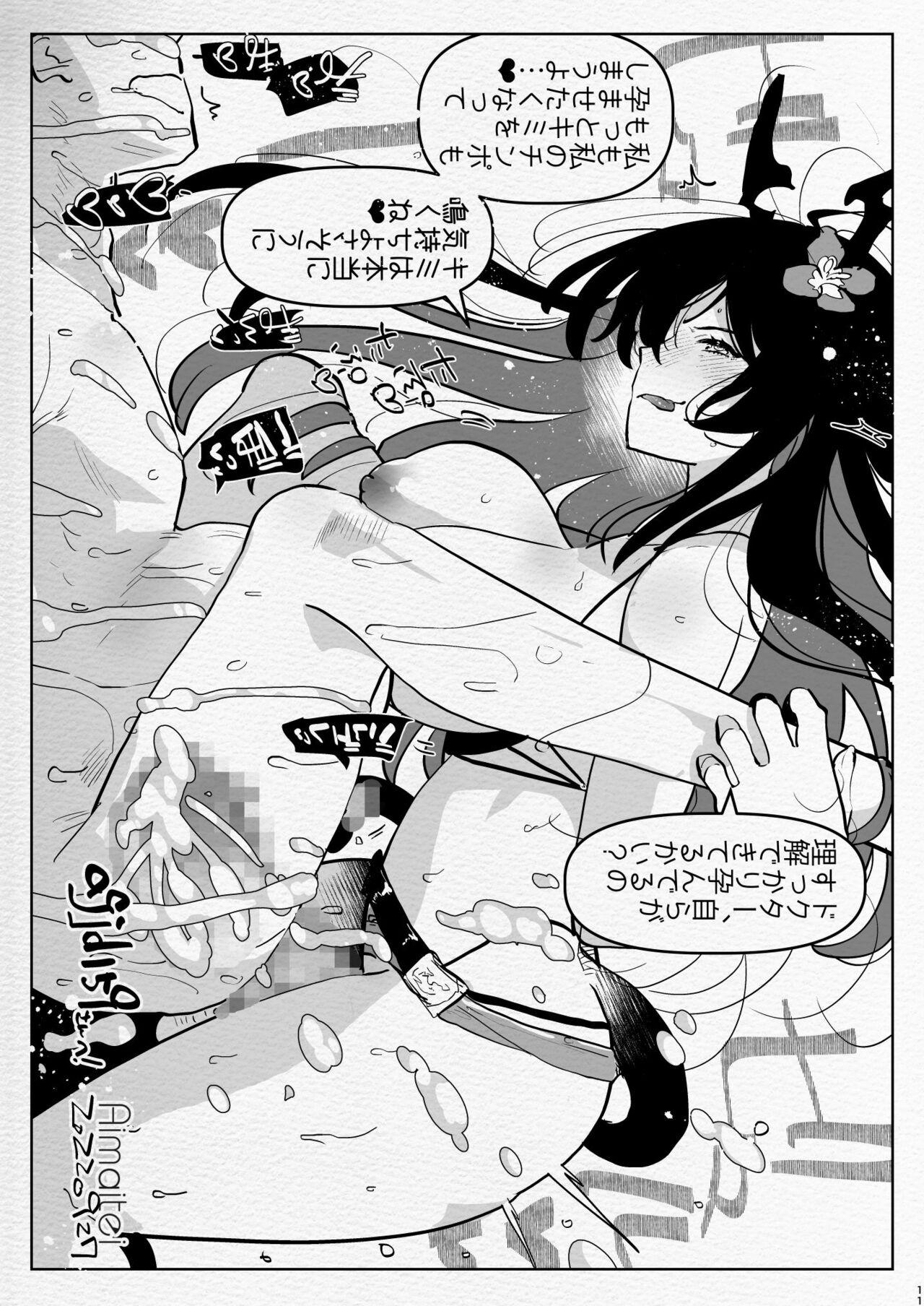 Amateur Free Porn [Aimaitei (Aimaitei Umami)] Futanari Chuushin Sukebe E Matome 4 - Illustration of FUTANARI-Skeb.e (Various) [Digital] Letsdoeit - Page 11