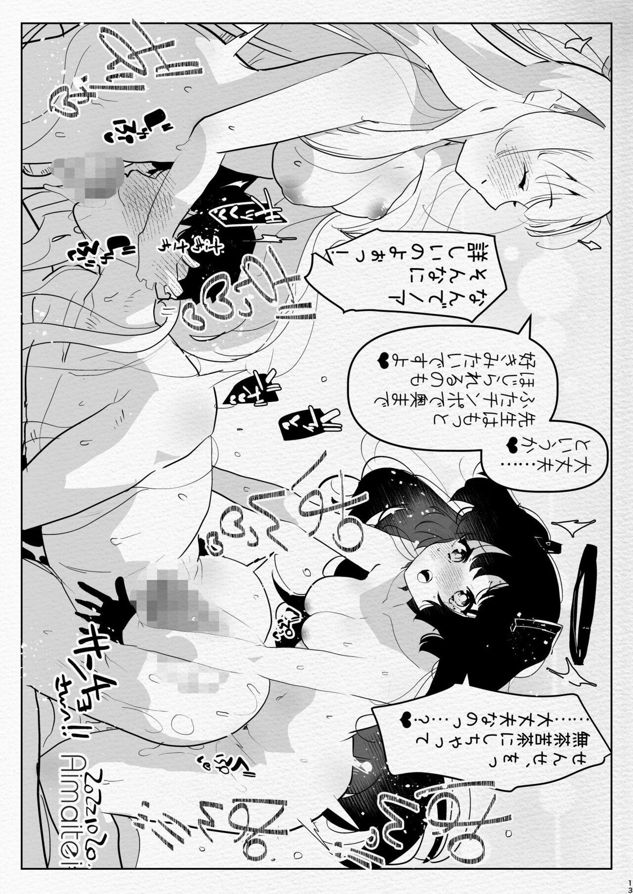 [Aimaitei (Aimaitei Umami)] Futanari Chuushin Sukebe E Matome 4 - Illustration of FUTANARI-Skeb.e (Various) [Digital] 12