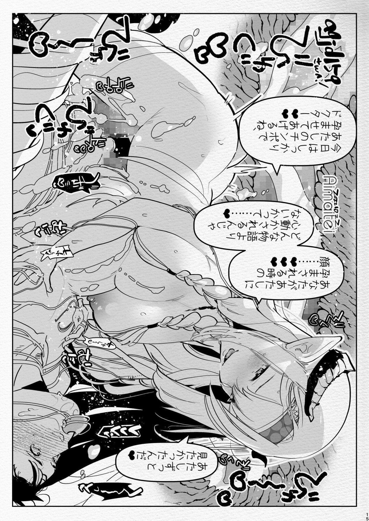 [Aimaitei (Aimaitei Umami)] Futanari Chuushin Sukebe E Matome 4 - Illustration of FUTANARI-Skeb.e (Various) [Digital] 14