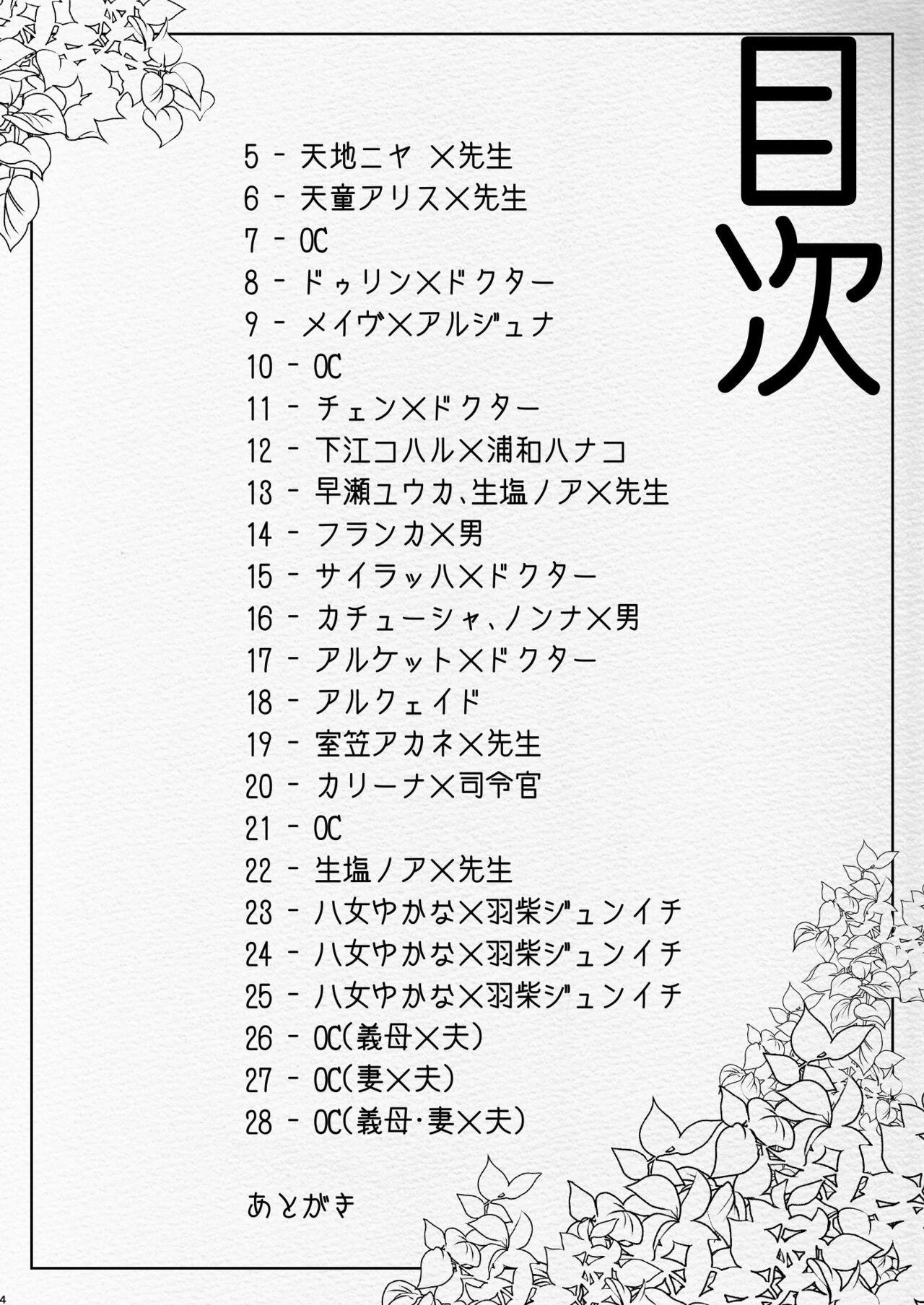 Twinkstudios [Aimaitei (Aimaitei Umami)] Futanari Chuushin Sukebe E Matome 4 - Illustration of FUTANARI-Skeb.e (Various) [Digital] Step - Page 4