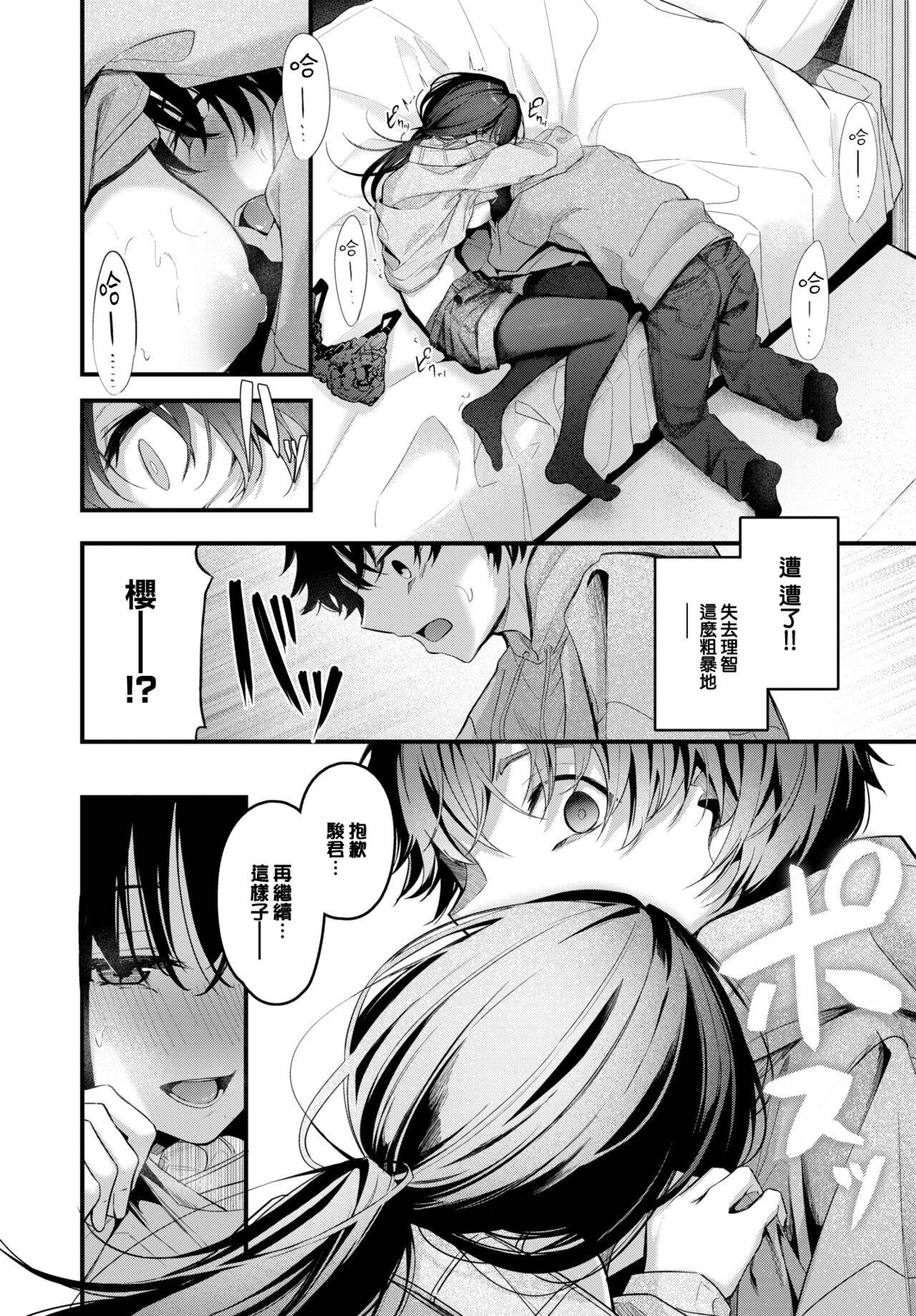 Pissing Murashigure Gay Youngmen - Page 11