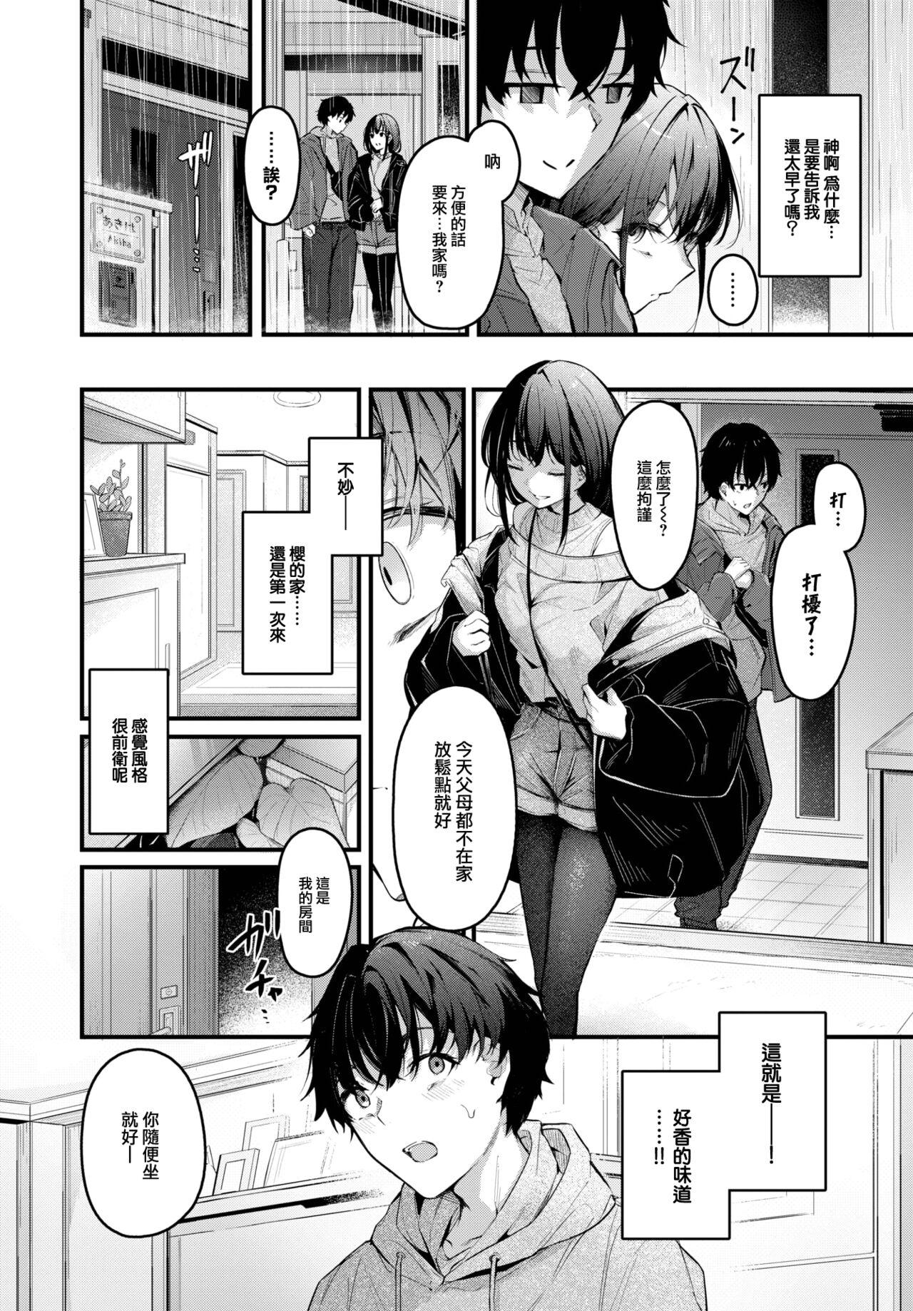 Pissing Murashigure Gay Youngmen - Page 3