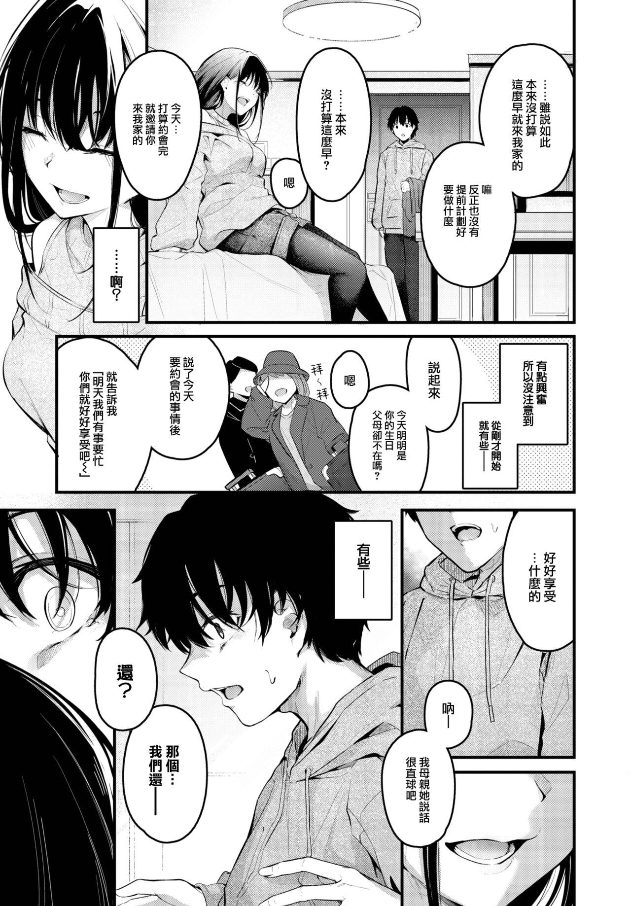 Pissing Murashigure Gay Youngmen - Page 4