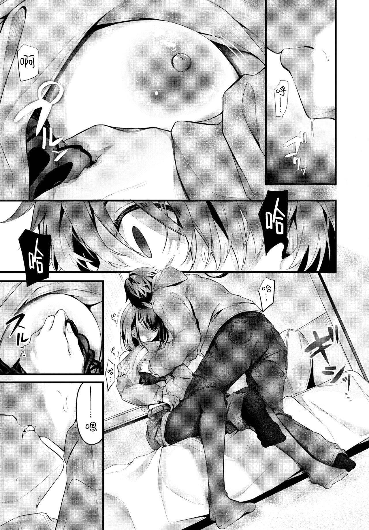 Pissing Murashigure Gay Youngmen - Page 8