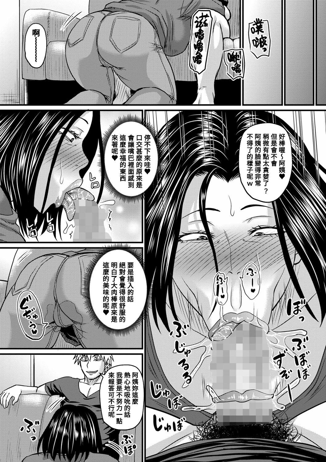 Slave Mitsuyo-san no Shiawase Sex Fuck My Pussy Hard - Page 10