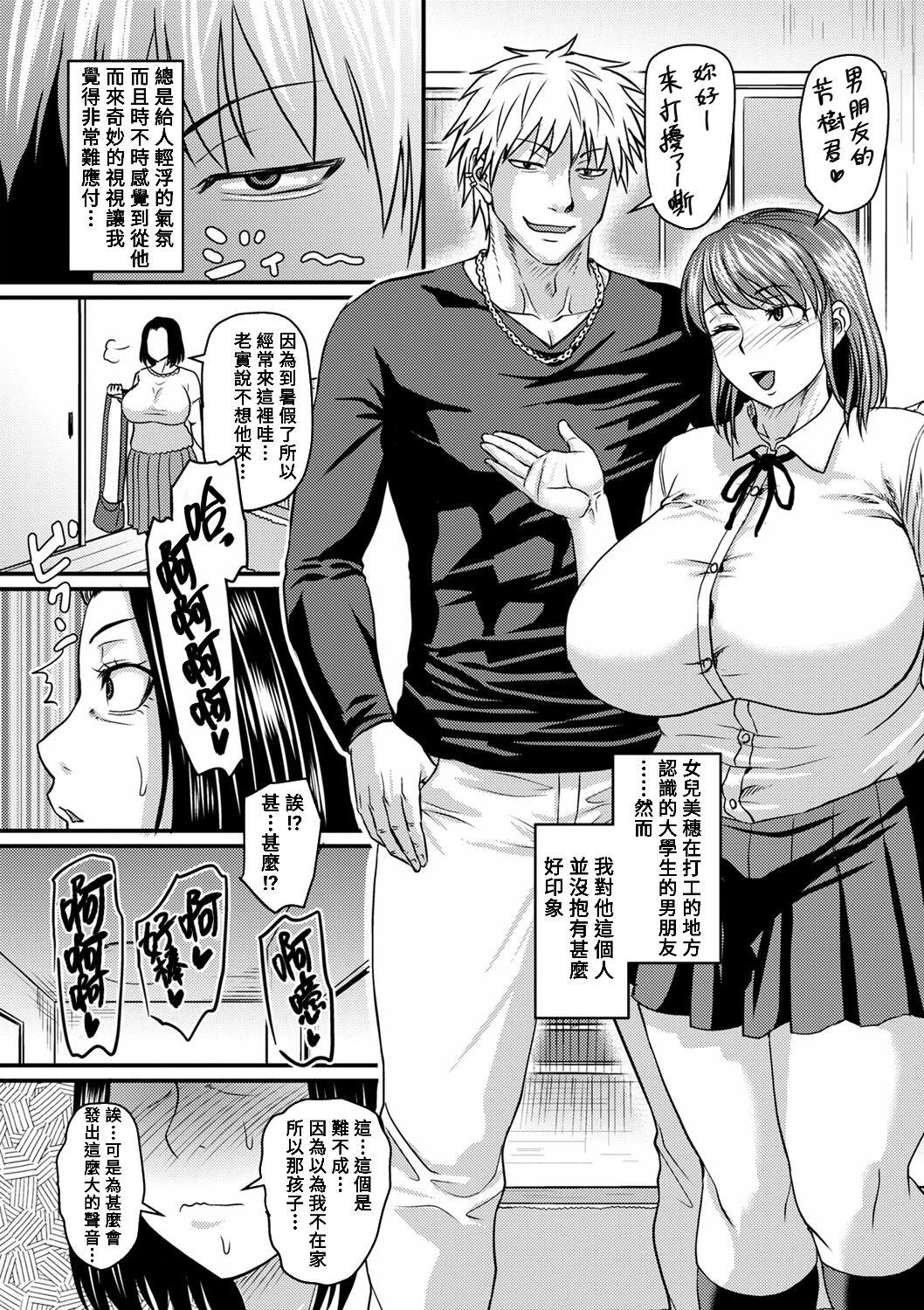 Slave Mitsuyo-san no Shiawase Sex Fuck My Pussy Hard - Page 3