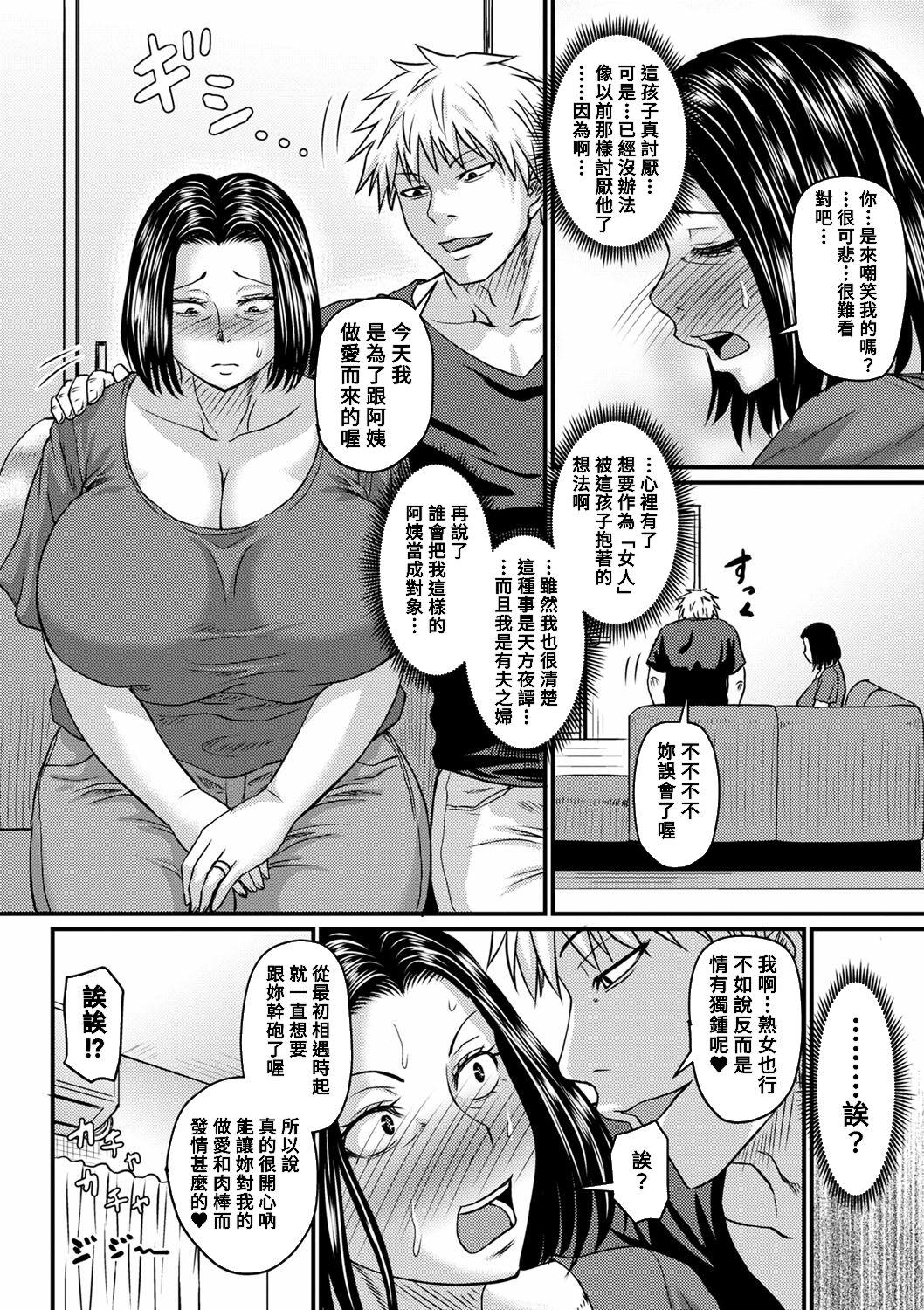 Slave Mitsuyo-san no Shiawase Sex Fuck My Pussy Hard - Page 8