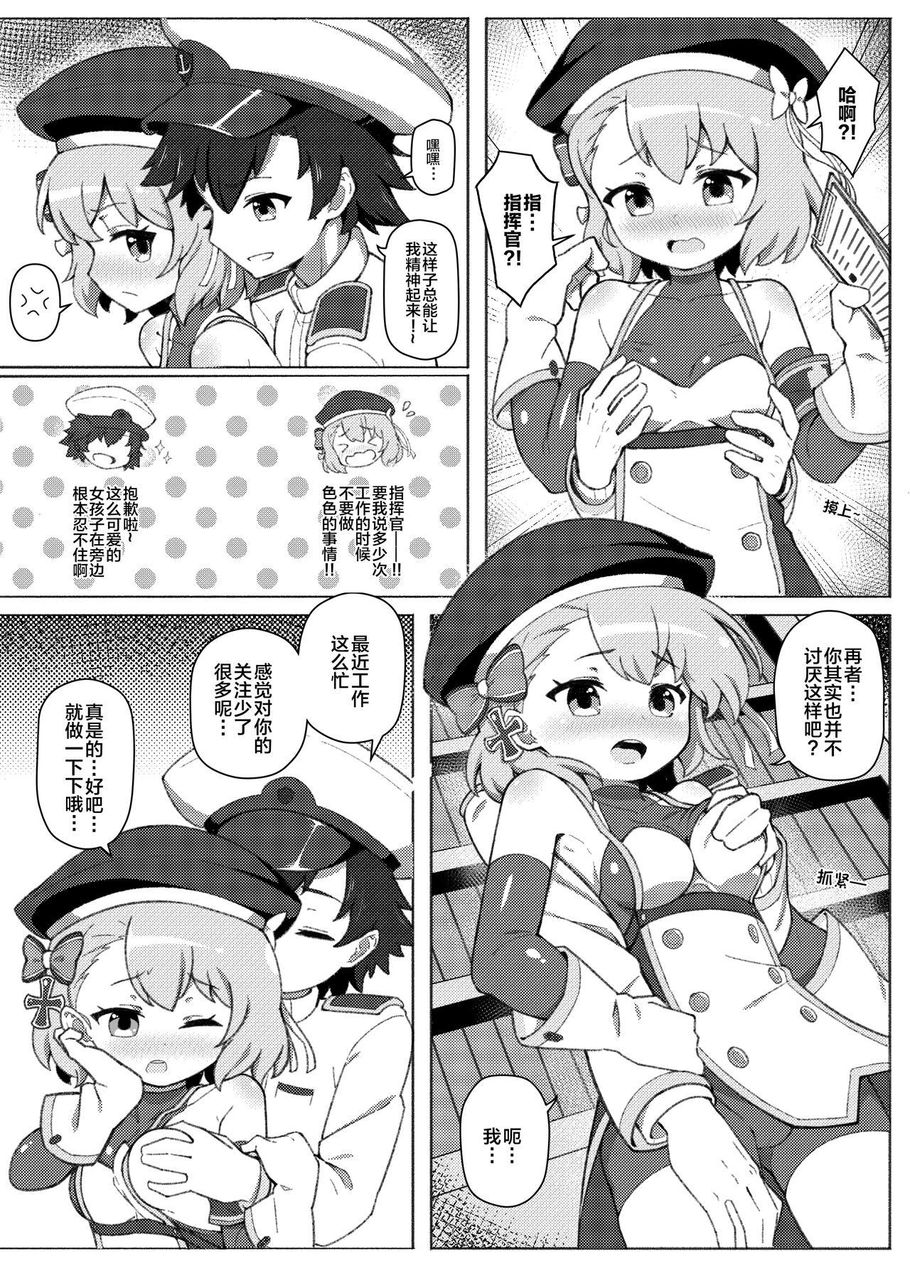 Punishment Secret Time With Z23 | 与Z23的秘密时光 - Azur lane Orgame - Page 4