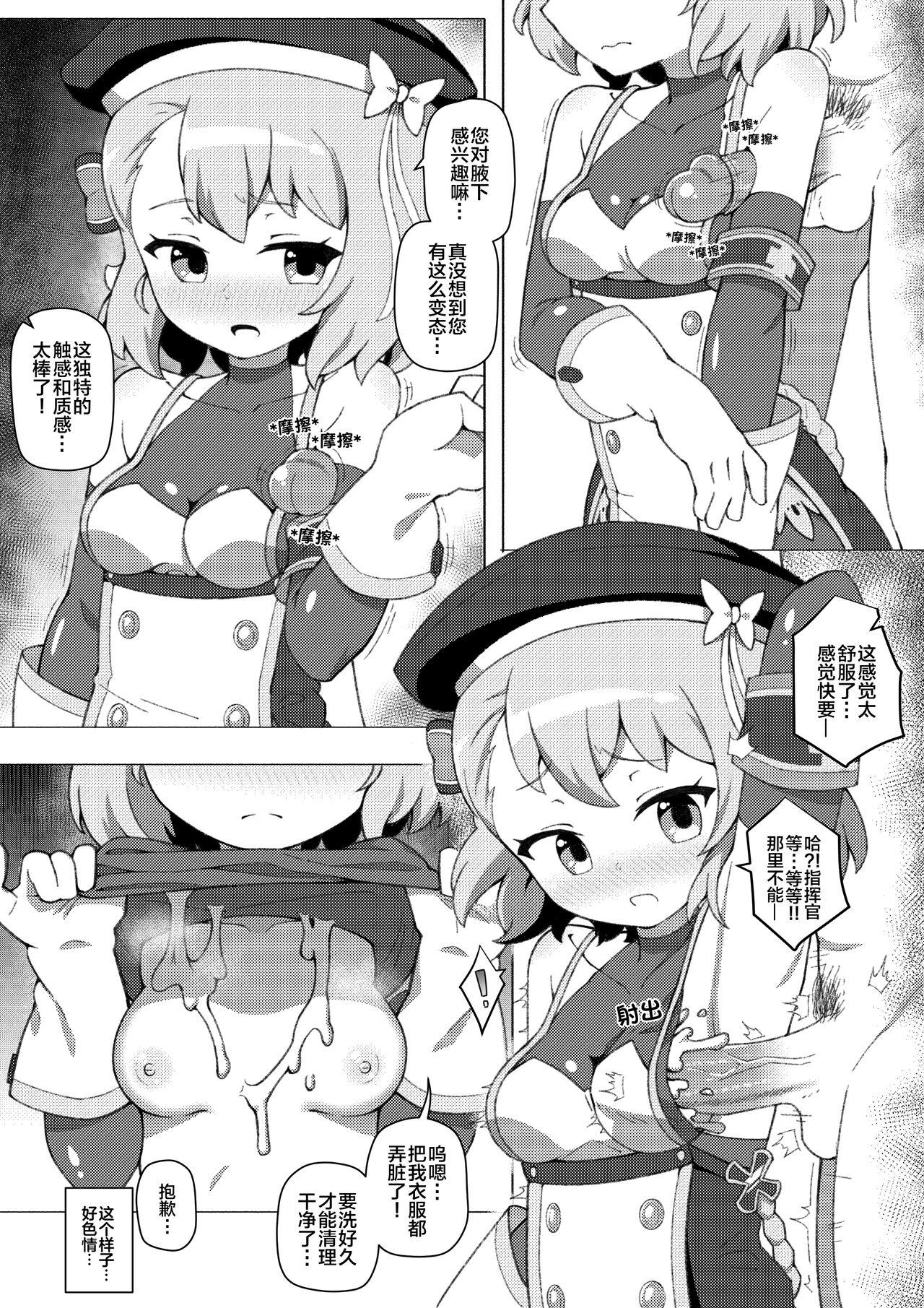 Taboo Secret Time With Z23 | 与Z23的秘密时光 - Azur lane Skype - Page 6