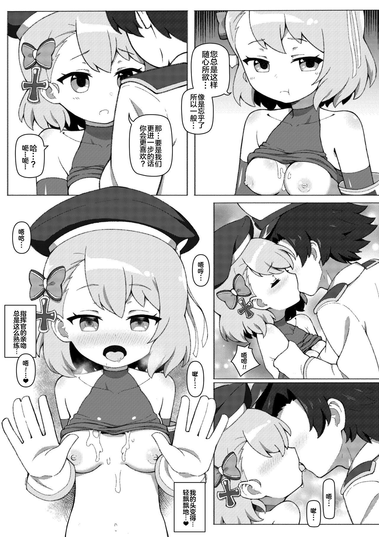 Punishment Secret Time With Z23 | 与Z23的秘密时光 - Azur lane Orgame - Page 7