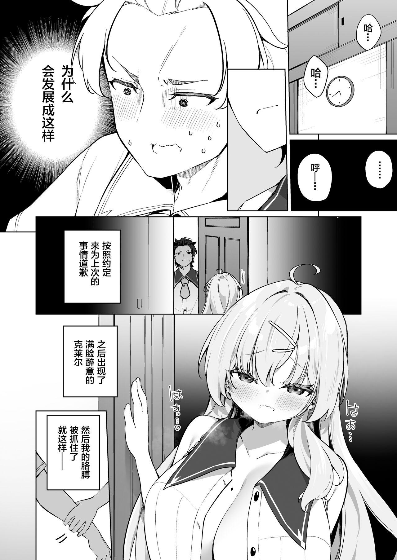 Novinha Sinyaku TS Mahou Seikatsu! 2 - Original Teenies - Page 3