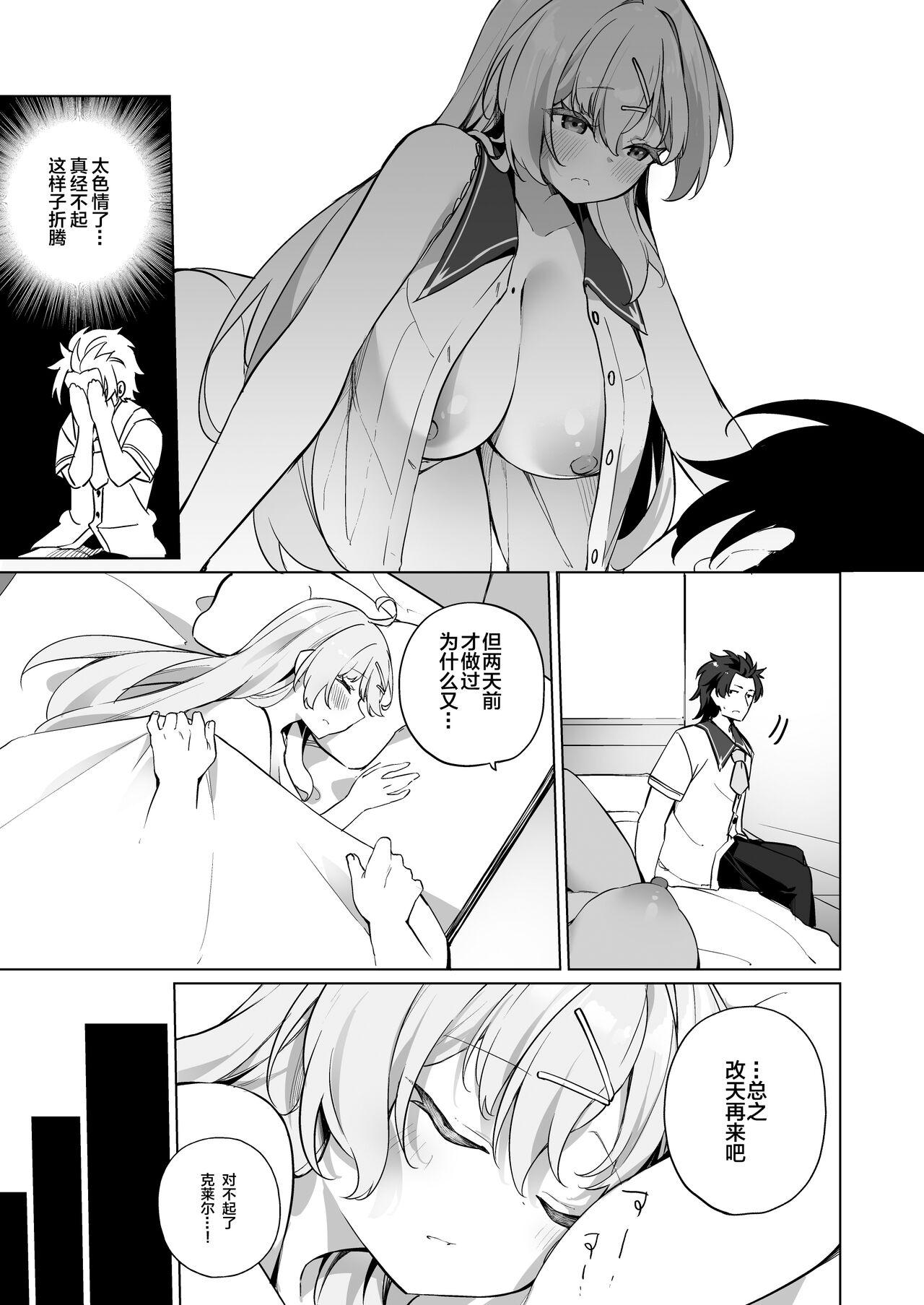 Novinha Sinyaku TS Mahou Seikatsu! 2 - Original Teenies - Page 4