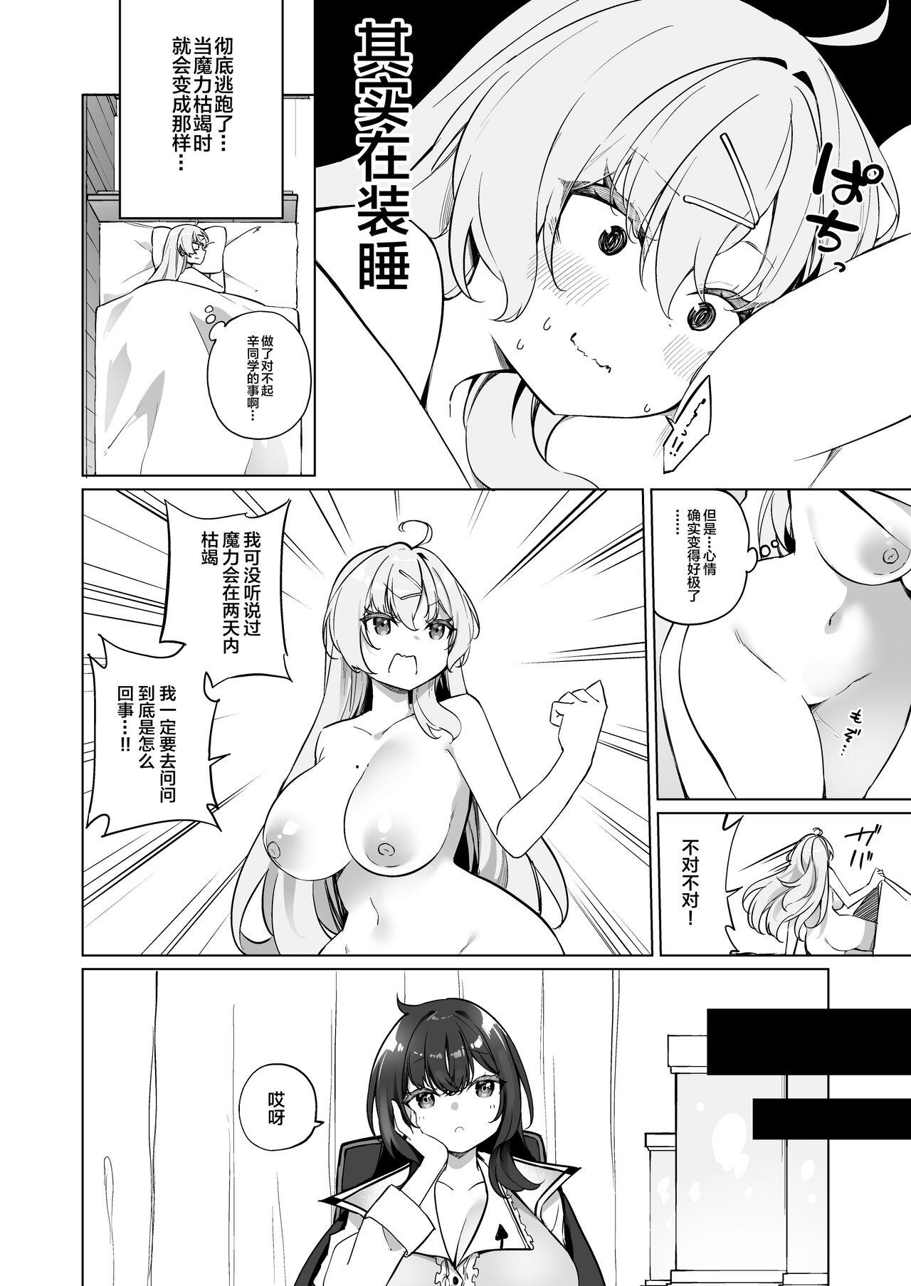 Novinha Sinyaku TS Mahou Seikatsu! 2 - Original Teenies - Page 5