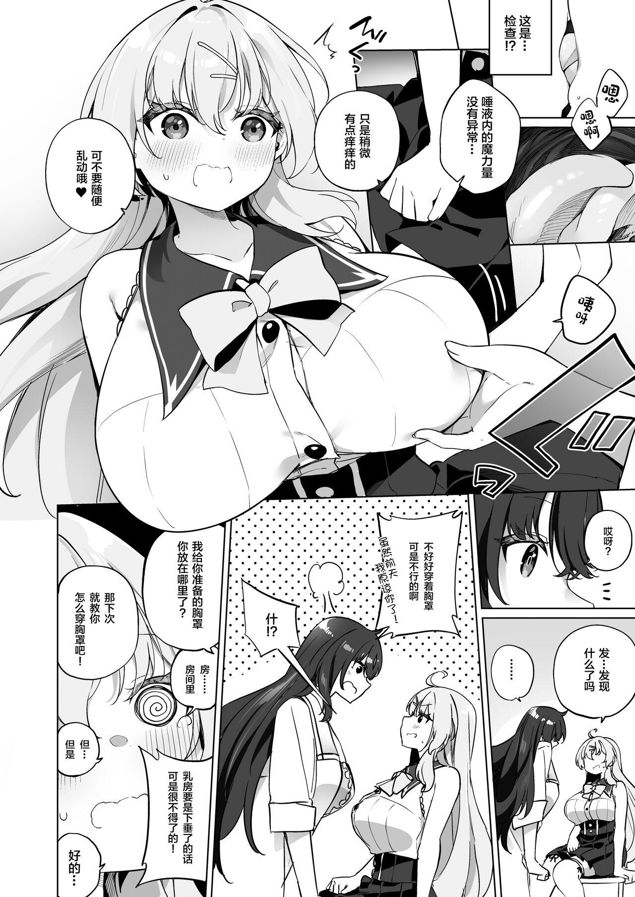 Novinha Sinyaku TS Mahou Seikatsu! 2 - Original Teenies - Page 7