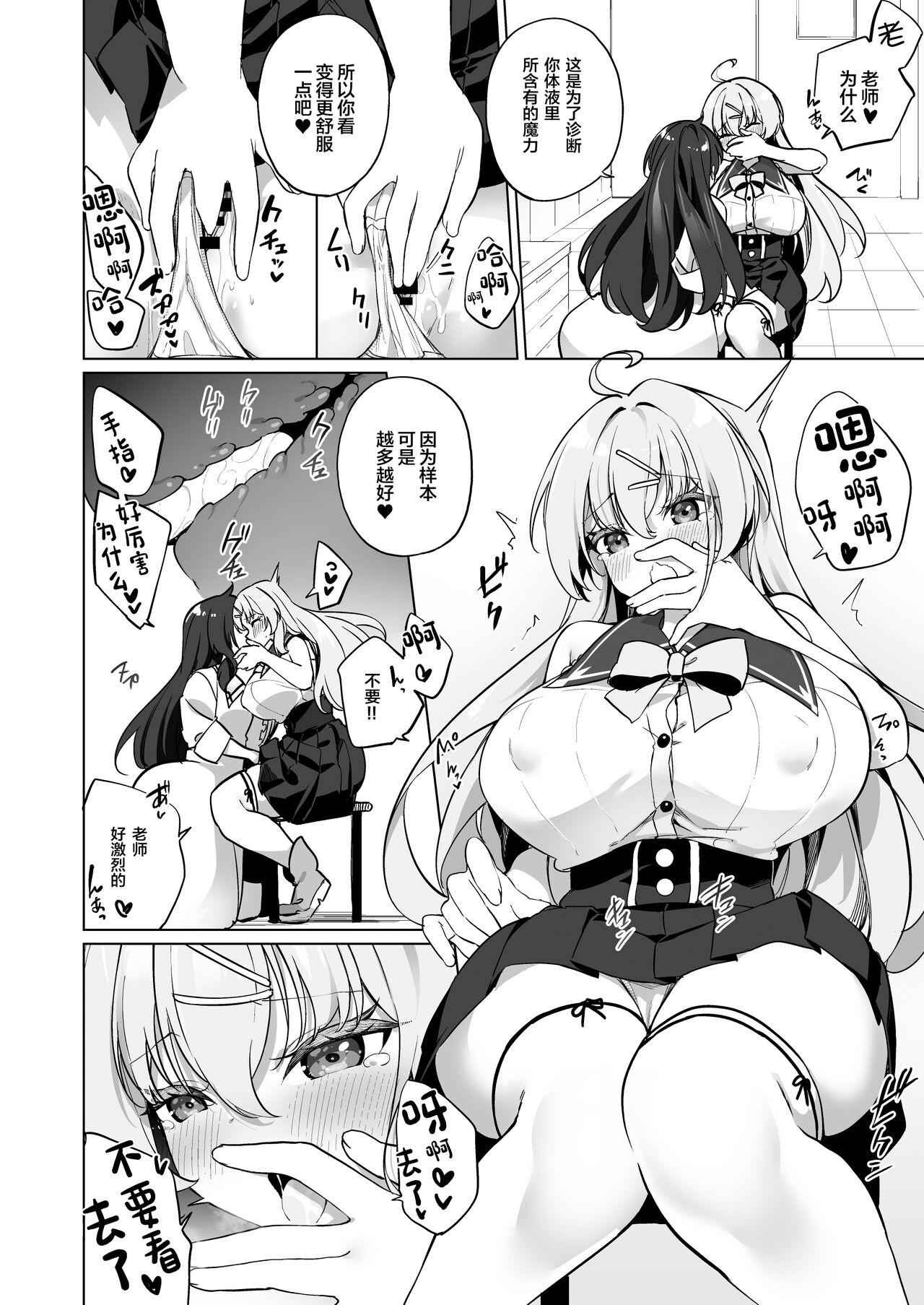 Novinha Sinyaku TS Mahou Seikatsu! 2 - Original Teenies - Page 9