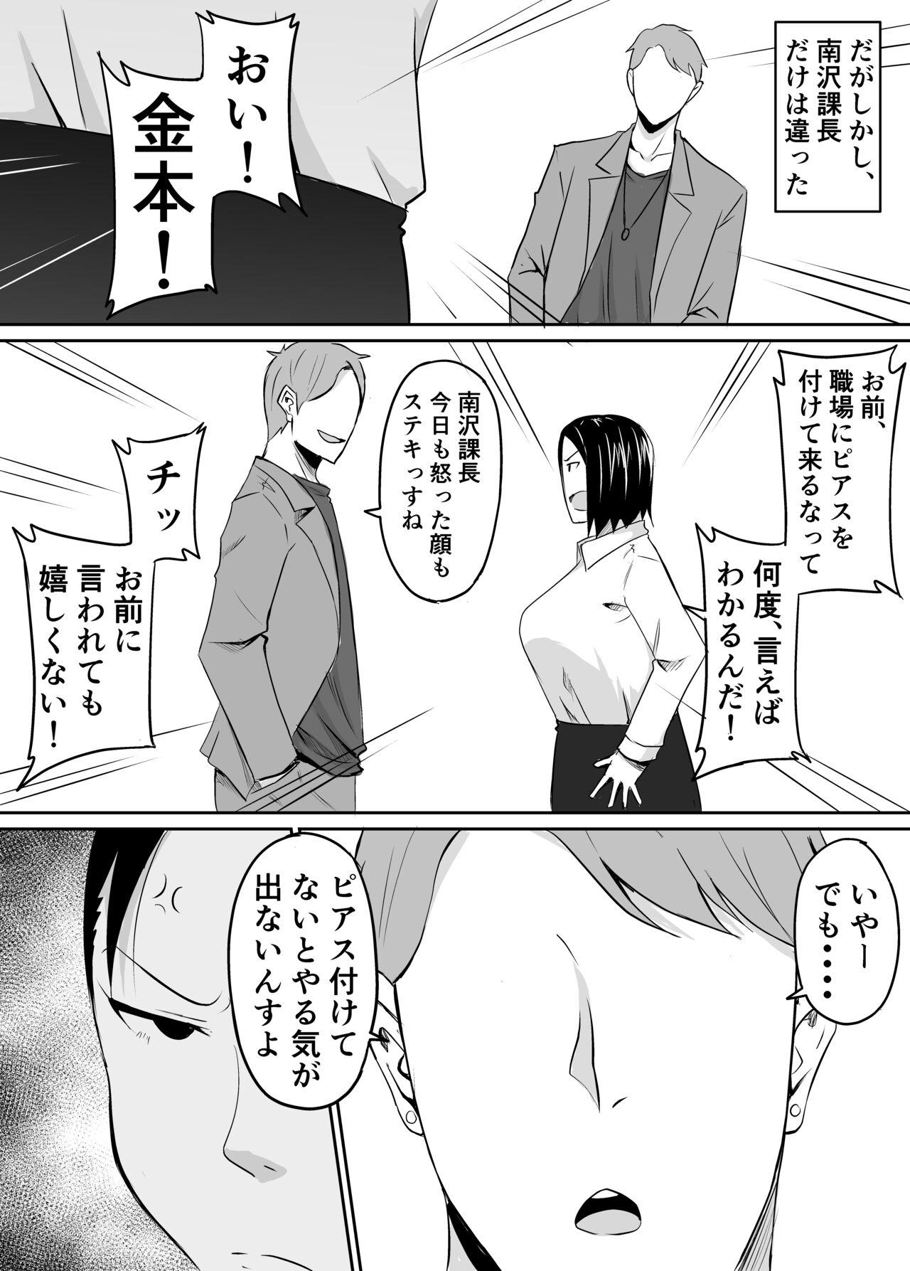 Couple Akogare no Onna Joushi ga Douryou no Charao ni Otosareru Hanashi - Original Real Amateurs - Page 5