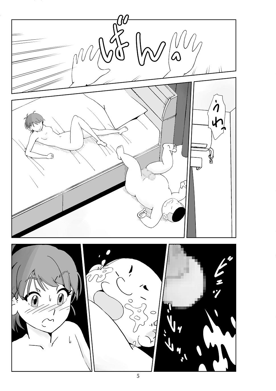 Tiny Girl Futoshi 3 - Original Gay Bondage - Page 7