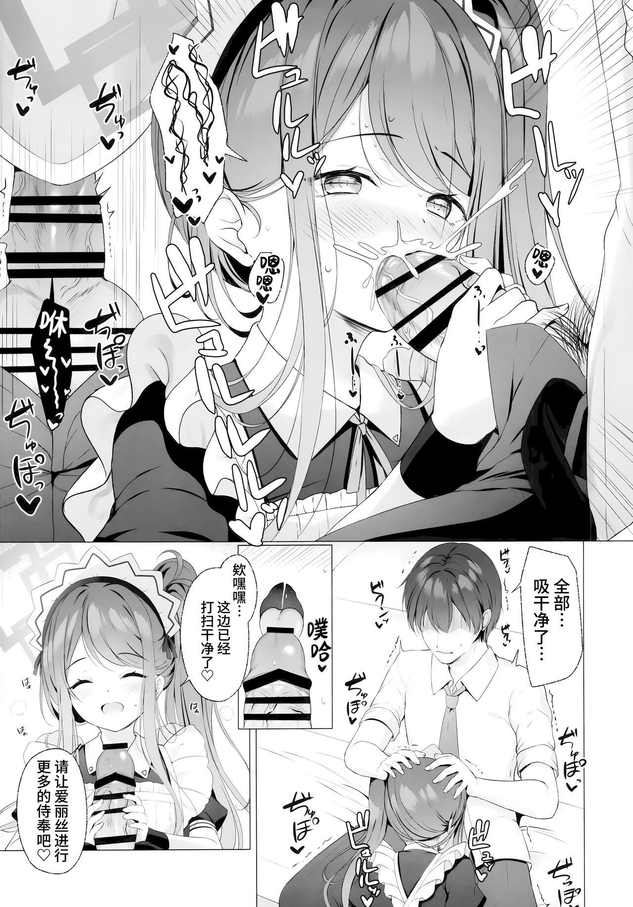 Sucking Alice mo Gohoushi ga Shitaidesu! | 爱丽丝也想要侍奉 - Blue archive Blackmail - Page 9