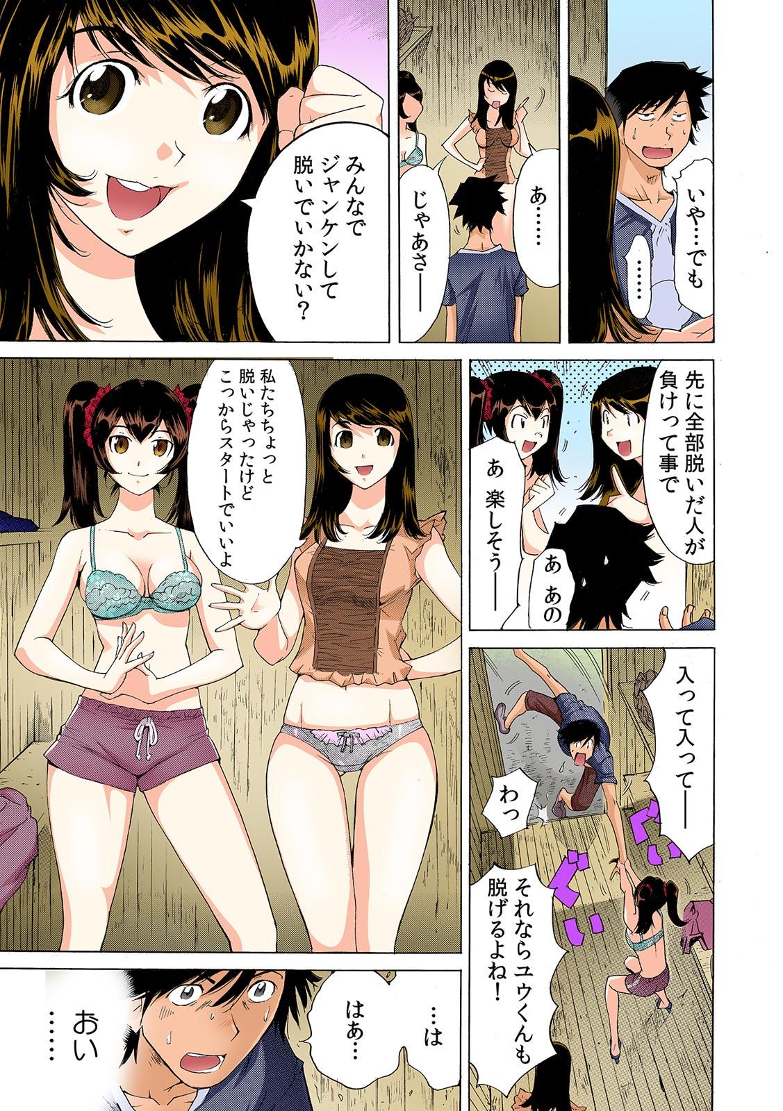 Ukkari Haicchatta!? Itoko to Micchaku Game Chuu【Full Colour】（3） 9