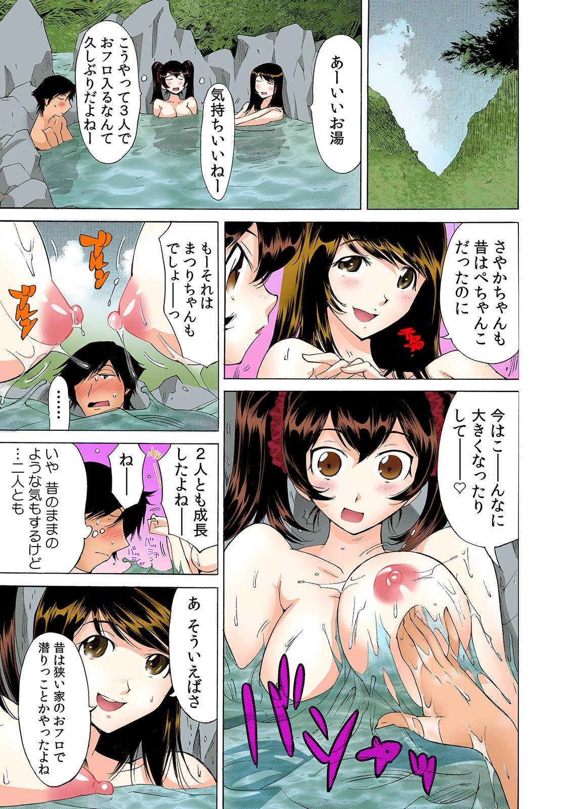 Ukkari Haicchatta!? Itoko to Micchaku Game Chuu【Full Colour】（3） 21