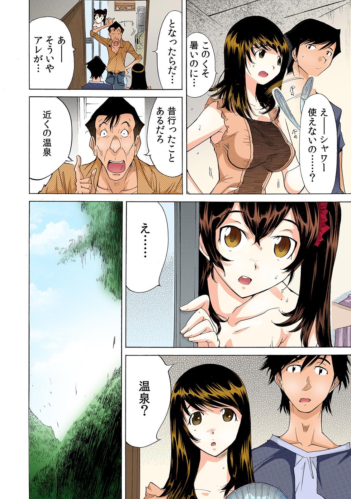 Ukkari Haicchatta!? Itoko to Micchaku Game Chuu【Full Colour】（3） 2