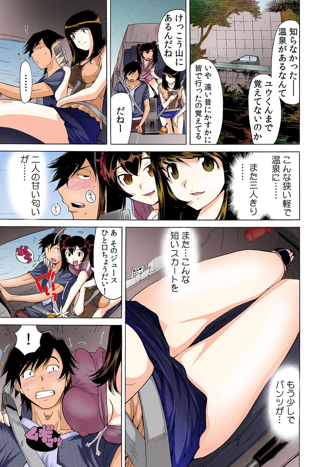 Fuck Hard Ukkari Haicchatta!? Itoko to Micchaku Game Chuu【Full Colour】（3） Cams - Page 4