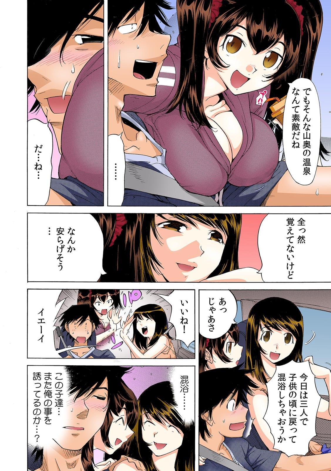 Fuck Hard Ukkari Haicchatta!? Itoko to Micchaku Game Chuu【Full Colour】（3） Cams - Page 5