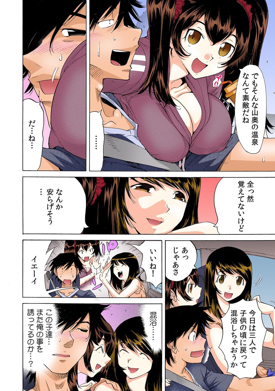 Ukkari Haicchatta!? Itoko to Micchaku Game Chuu【Full Colour】（3） 4