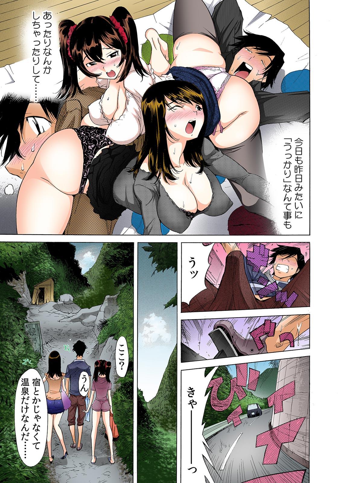 Fuck Hard Ukkari Haicchatta!? Itoko to Micchaku Game Chuu【Full Colour】（3） Cams - Page 6