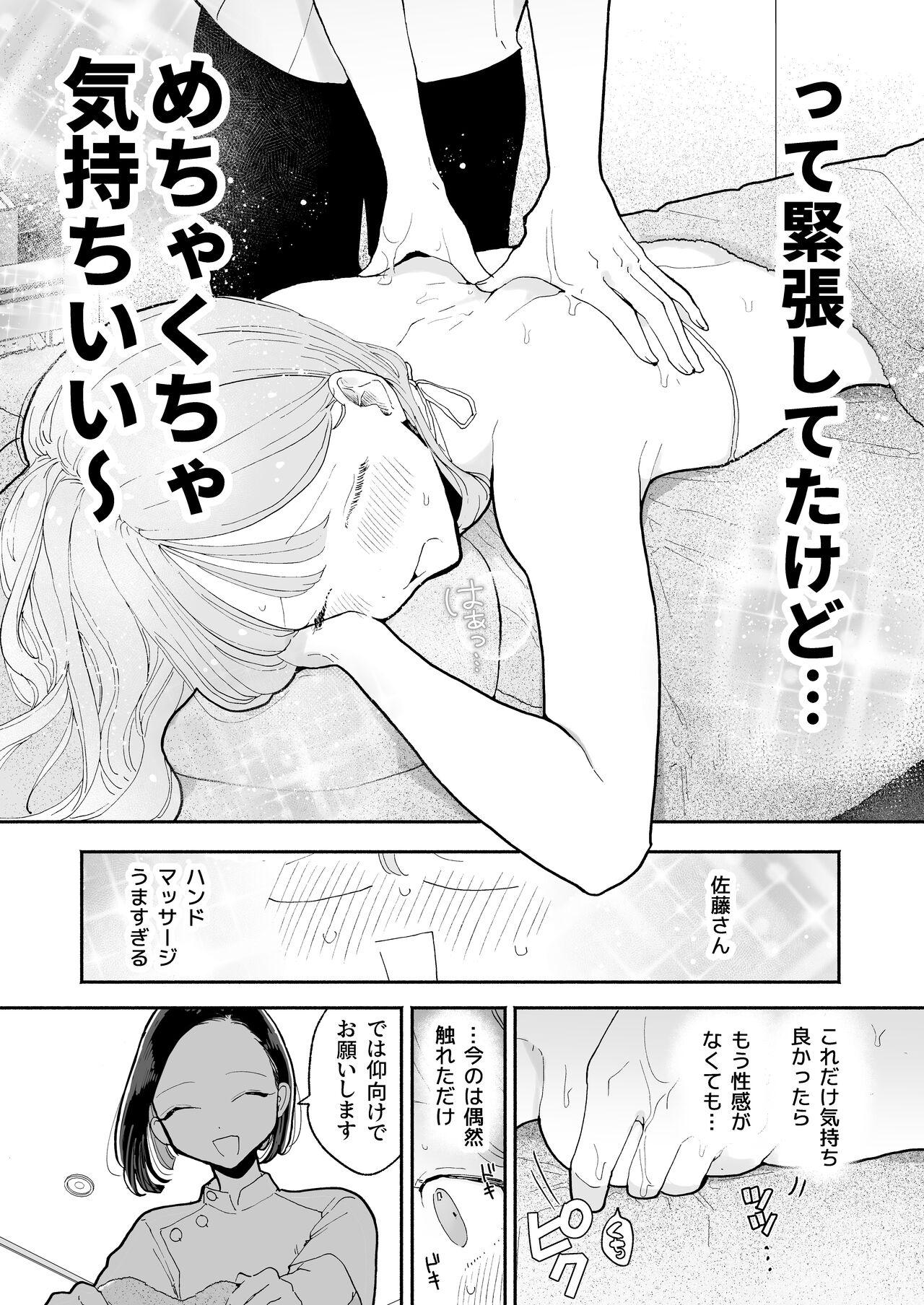 Zecchou Refle Ekimae no Seikan Massage-ten de ○○ ni Nacchau Onnanoko no Hanashi 7