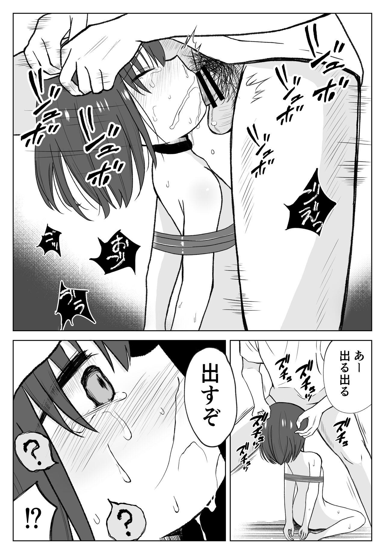 Buttfucking Gachiboko Au-chan - Original Public Sex - Page 11