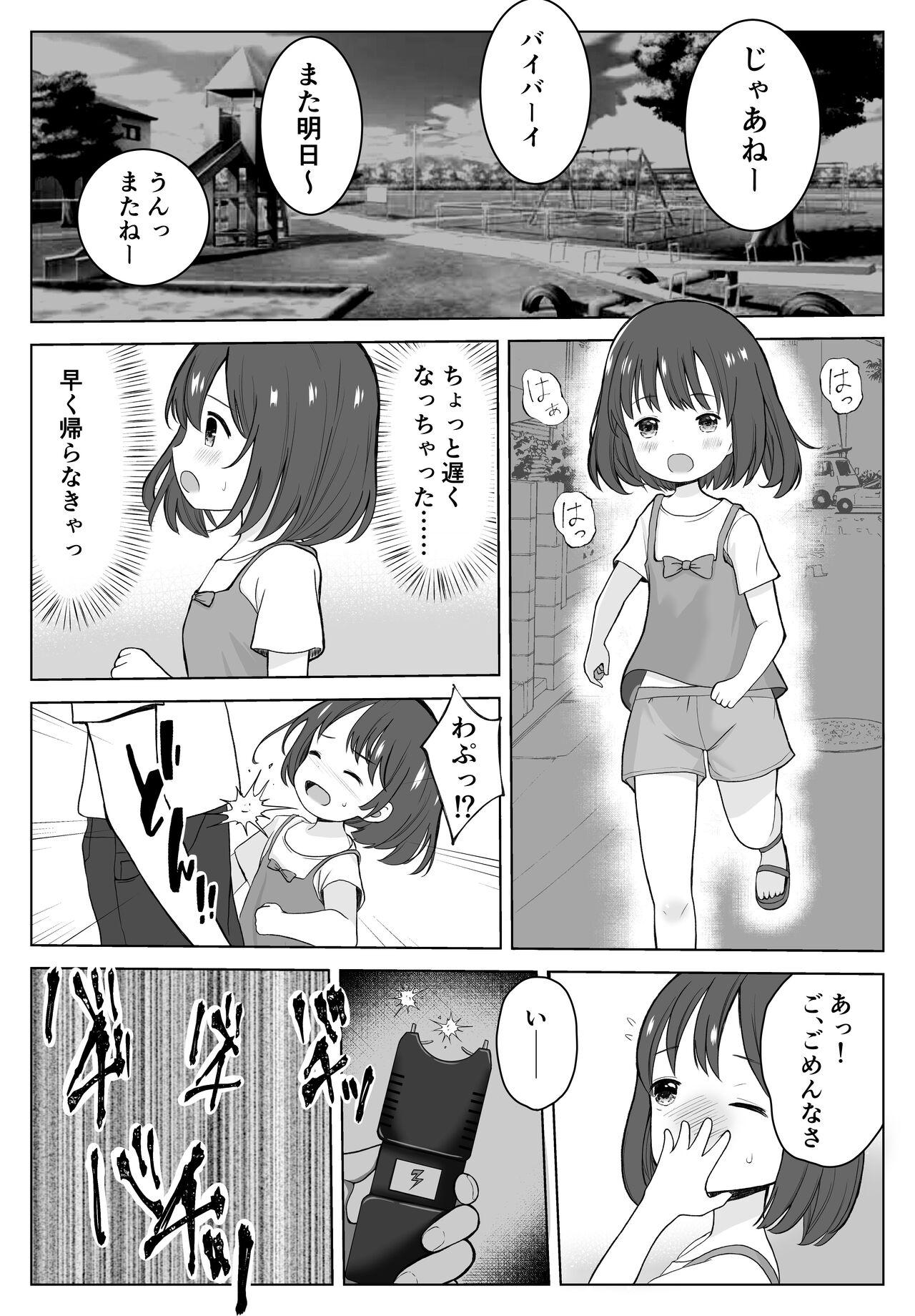 Nice Tits Gachiboko Au-chan - Original Blow Job Contest - Page 2