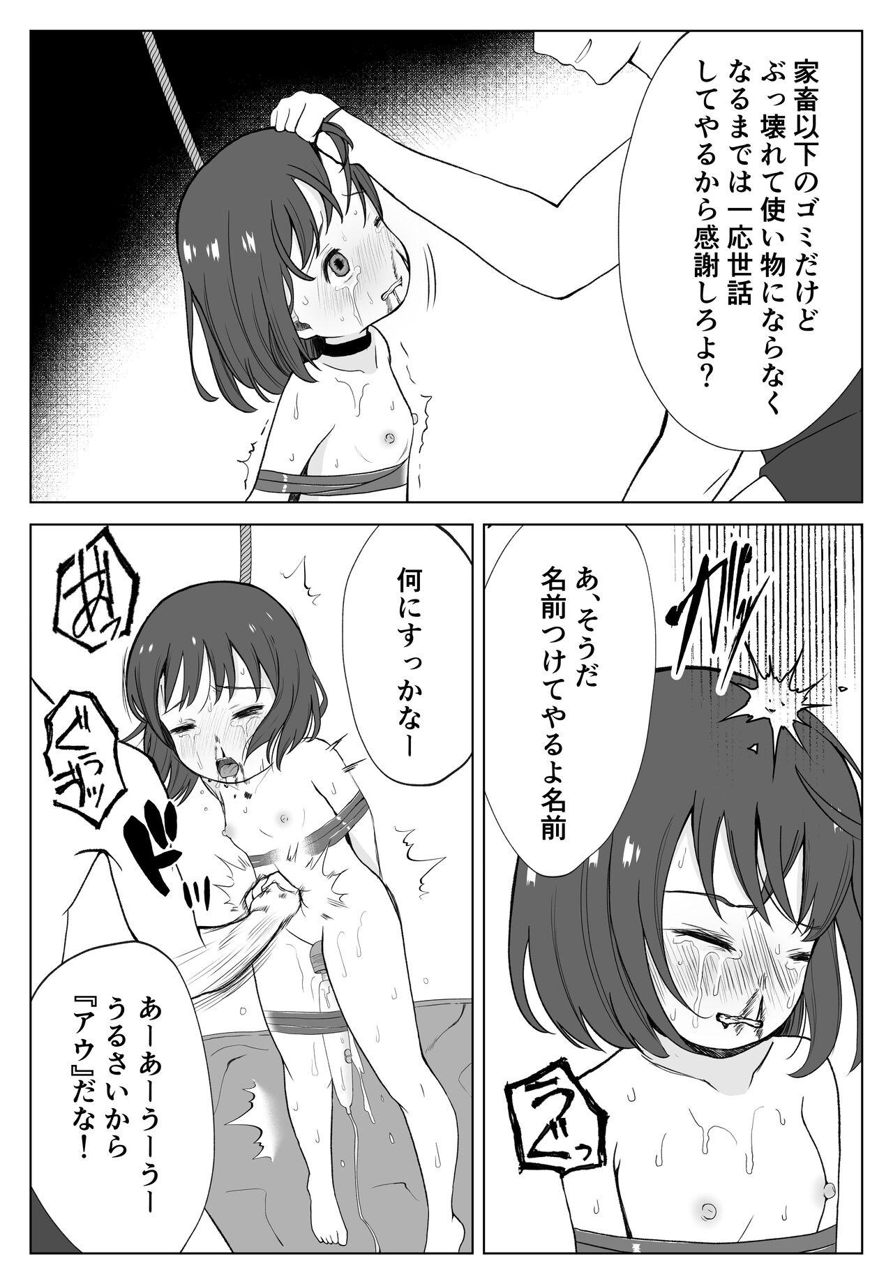 Young Petite Porn Gachiboko Au-chan - Original Ddf Porn - Page 29