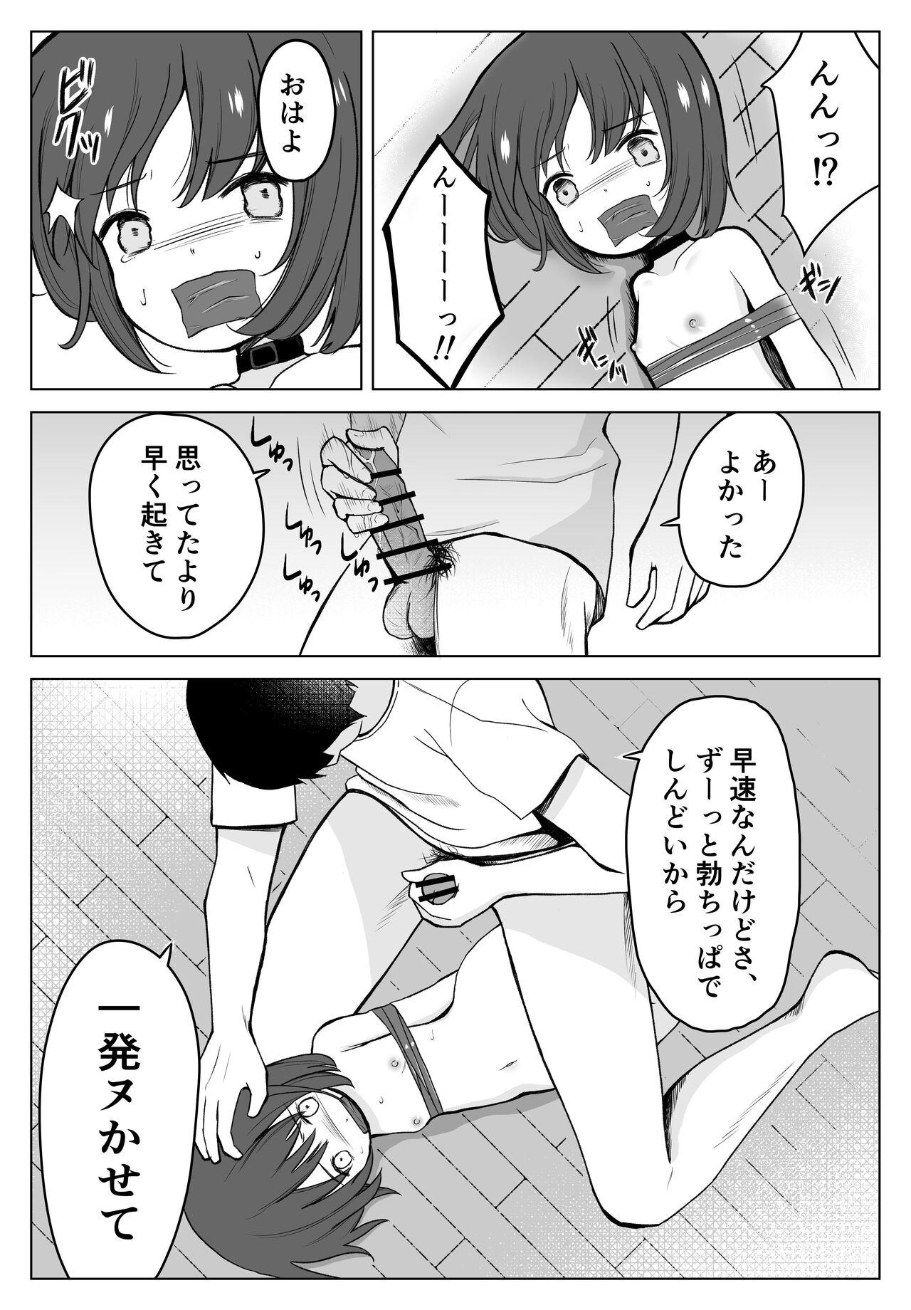 Nice Tits Gachiboko Au-chan - Original Blow Job Contest - Page 4