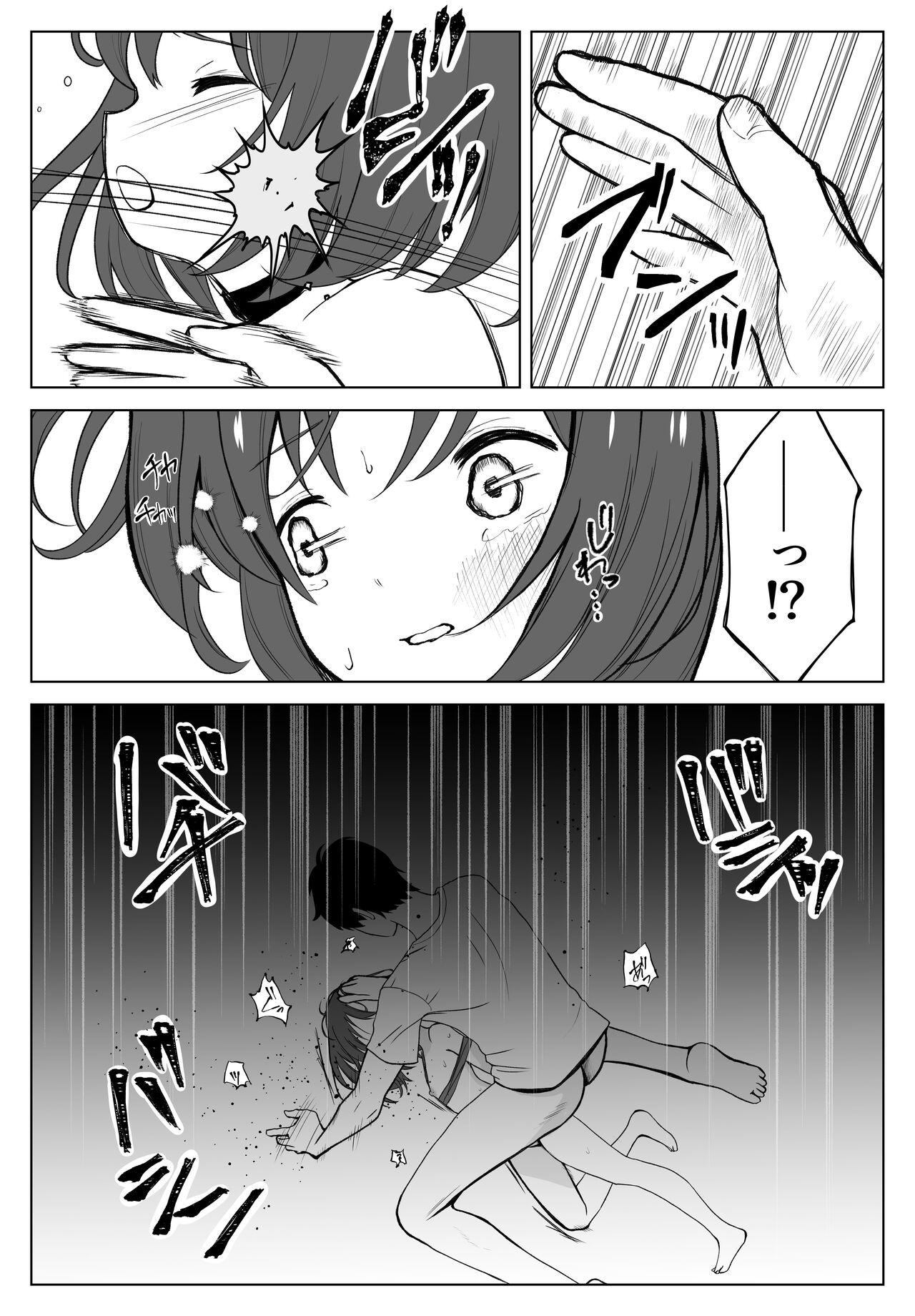 Buttfucking Gachiboko Au-chan - Original Public Sex - Page 6