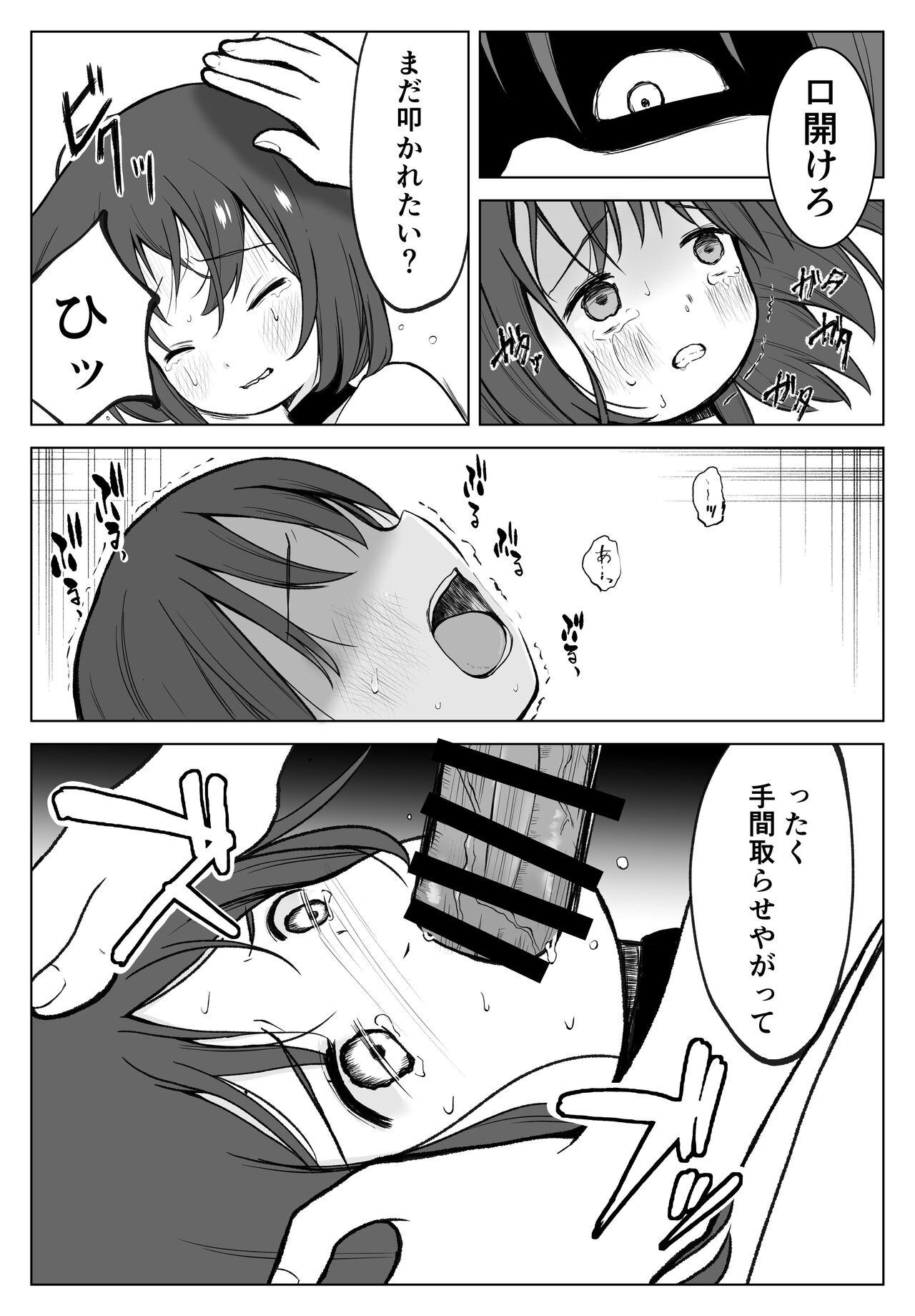 Buttfucking Gachiboko Au-chan - Original Public Sex - Page 7