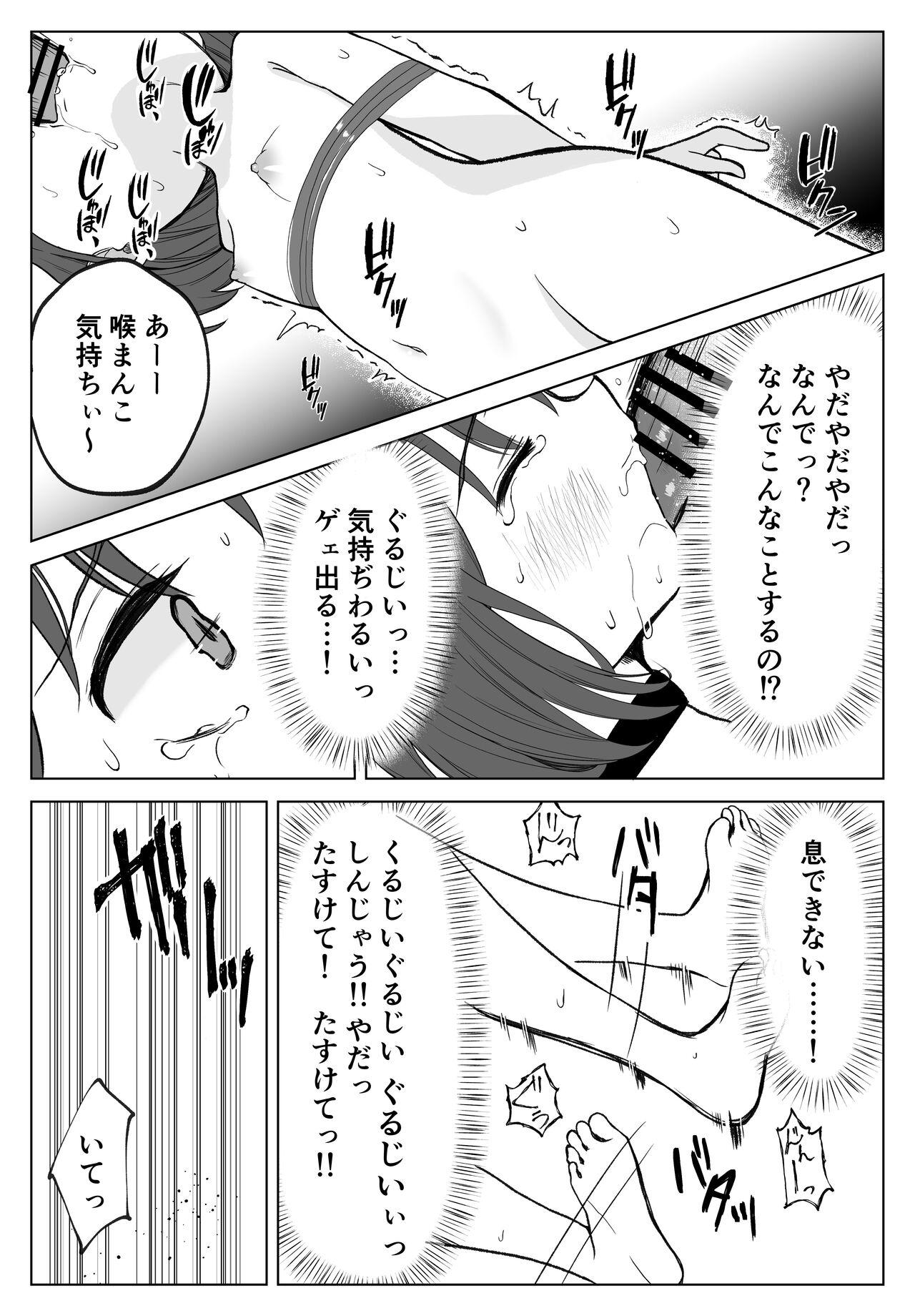 Nice Tits Gachiboko Au-chan - Original Blow Job Contest - Page 8