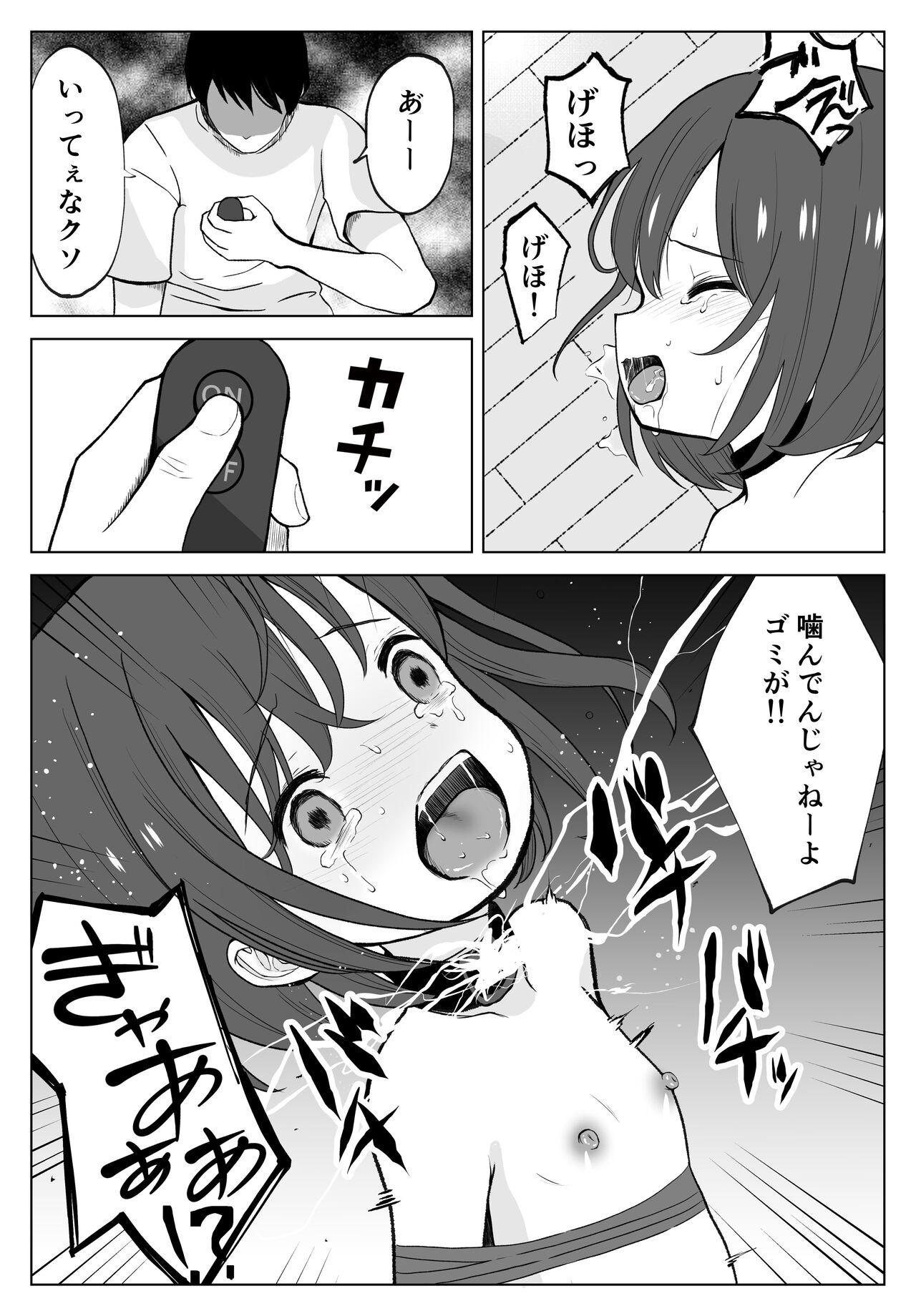 Buttfucking Gachiboko Au-chan - Original Public Sex - Page 9