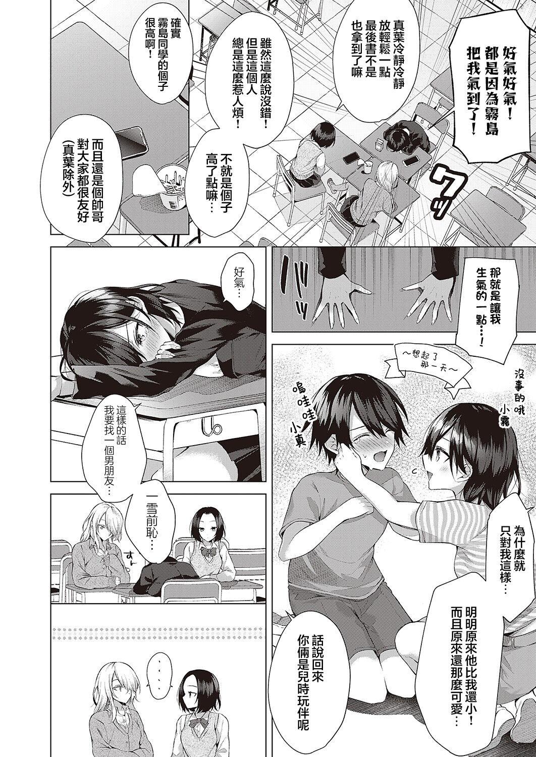 Amateurs Gone OUTOTSU Lovemotion! (COMIC ExE 42 Nalgona - Page 4