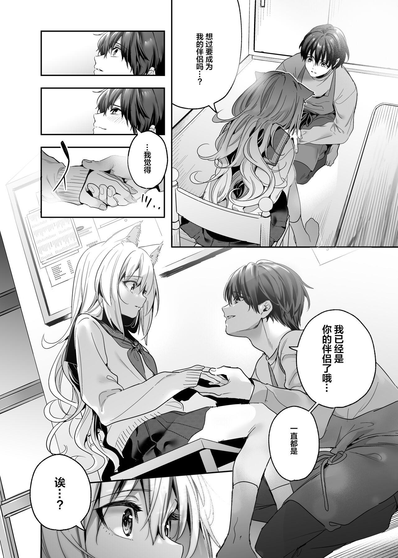 Mugi no Ongaeshi| 麦的报恩 - Page 16