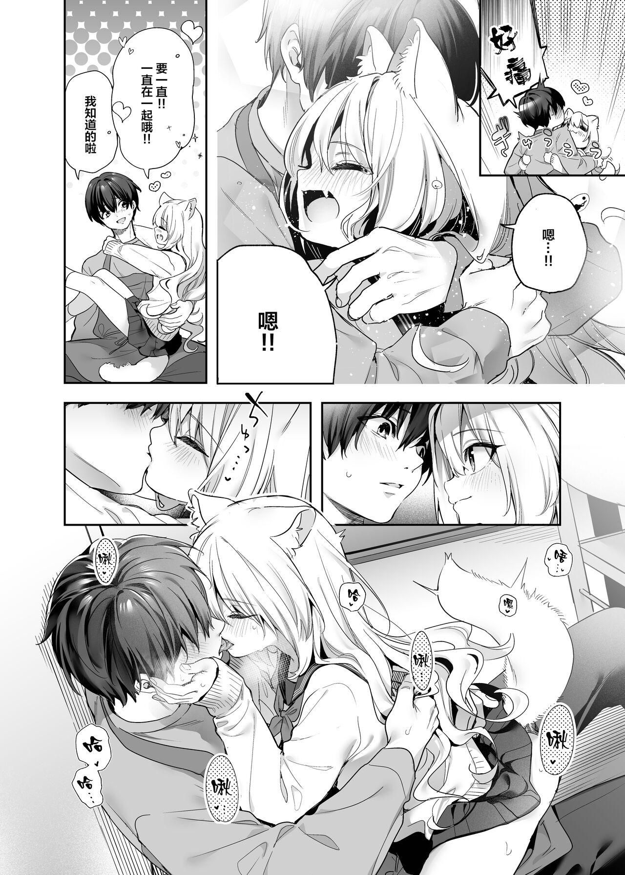 Mugi no Ongaeshi| 麦的报恩 - Page 18