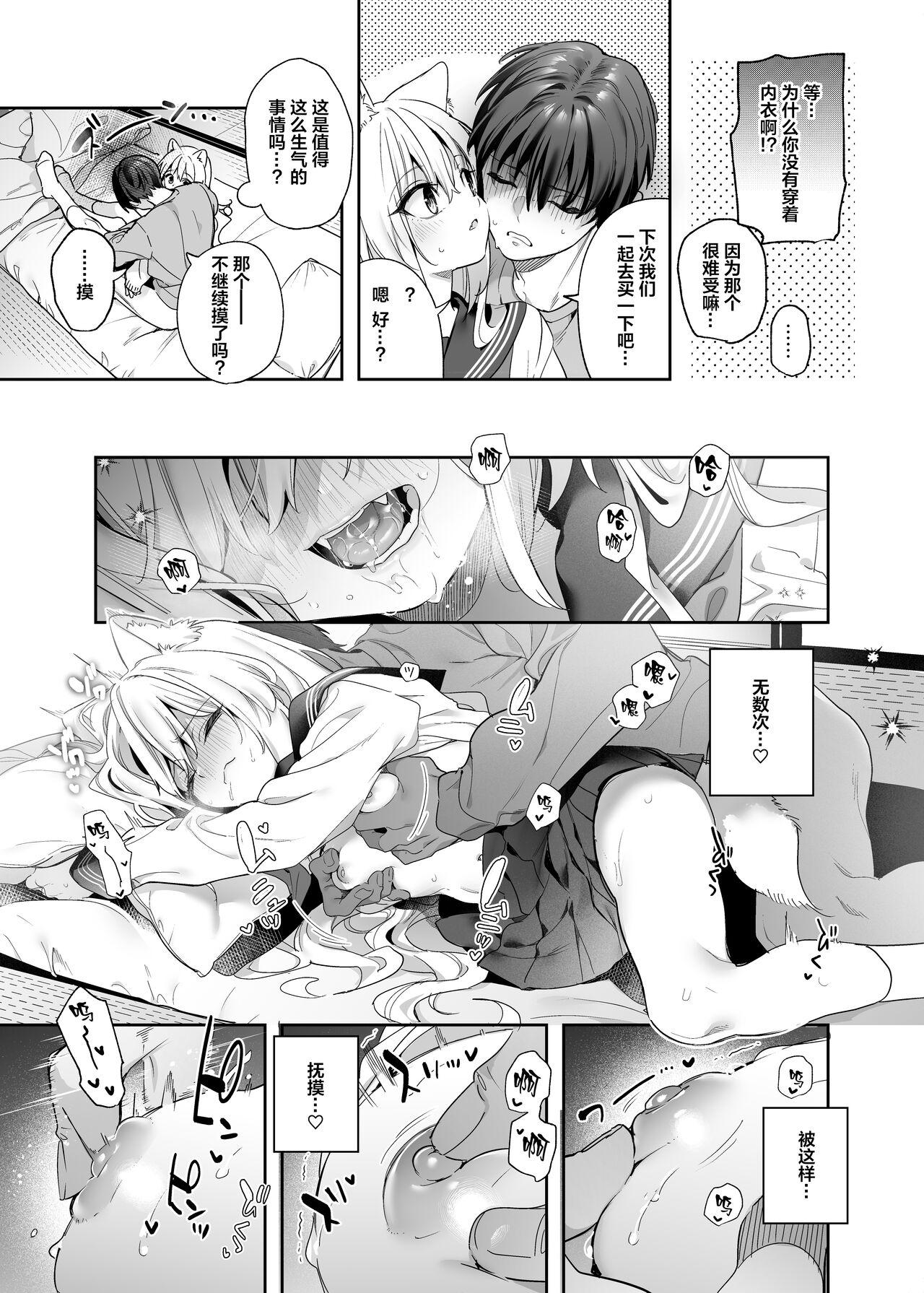 Mugi no Ongaeshi| 麦的报恩 - Page 23