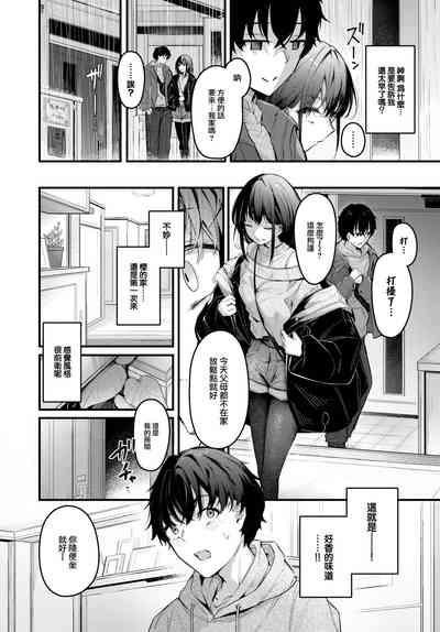 Murashigure 3