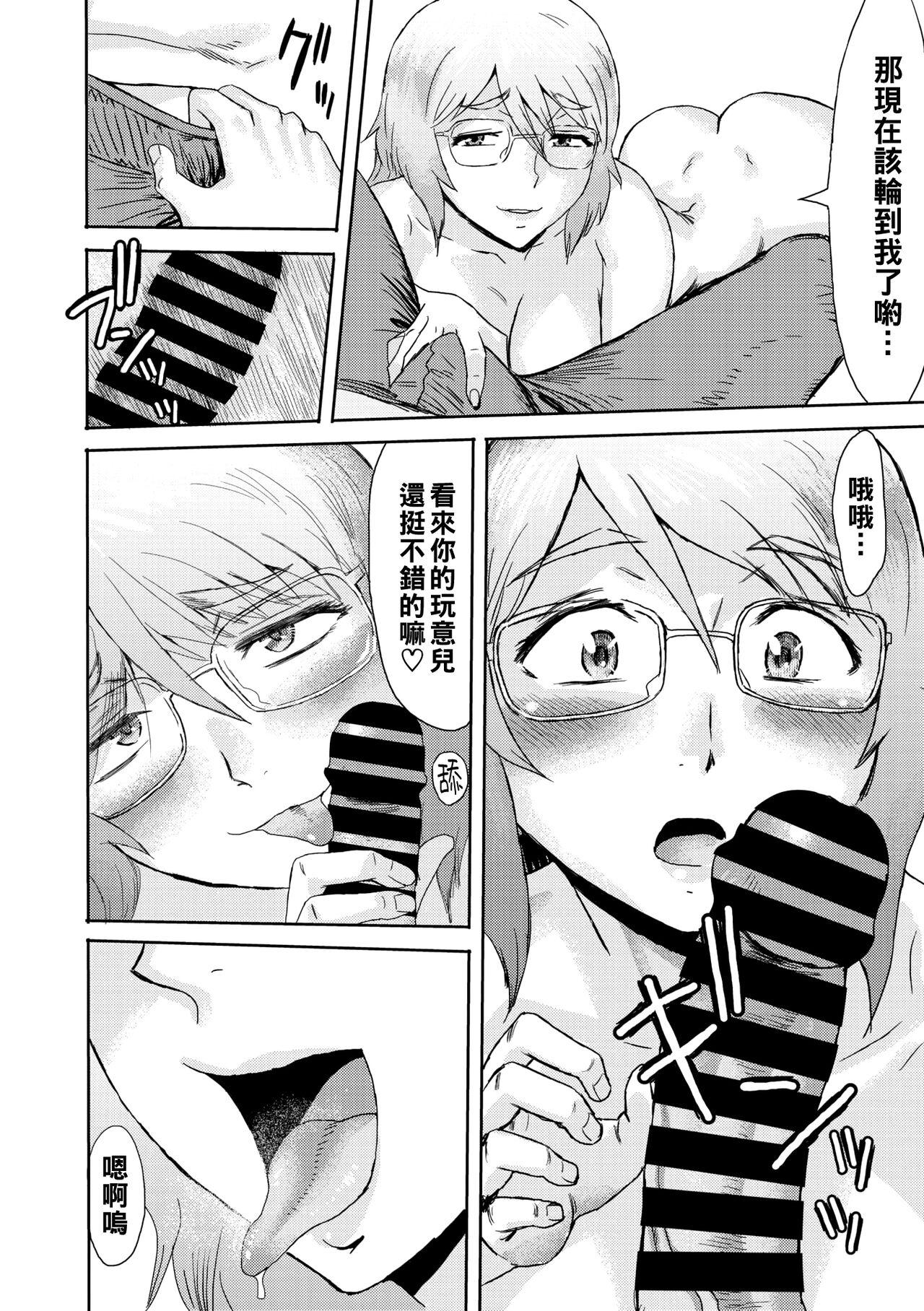 Flashing Haru no Arashi Gay - Page 12