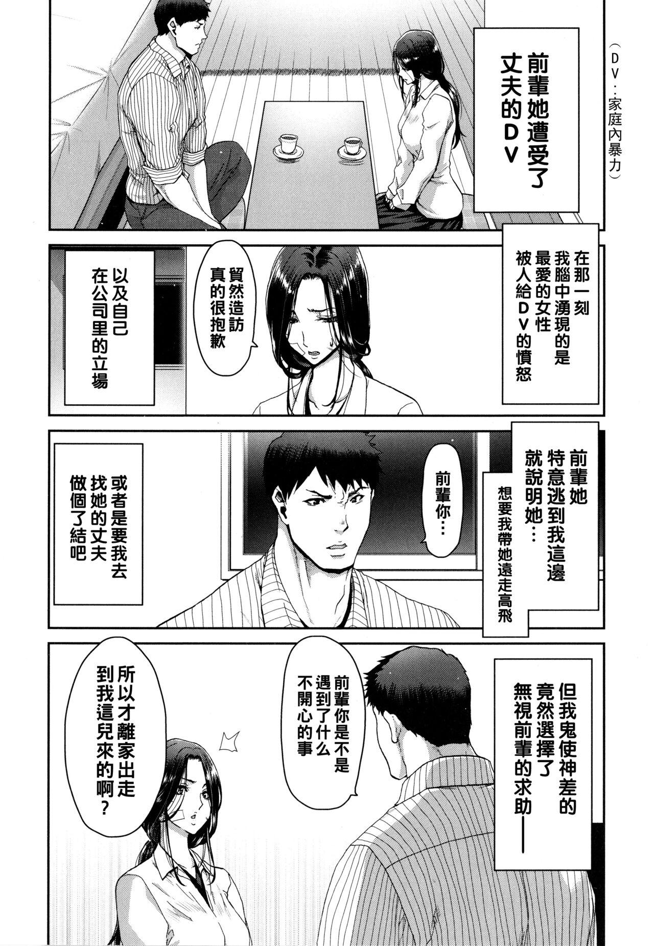 Assfingering Iede Onna o Hirottara - When I picked up a runaway girl. Job - Page 10