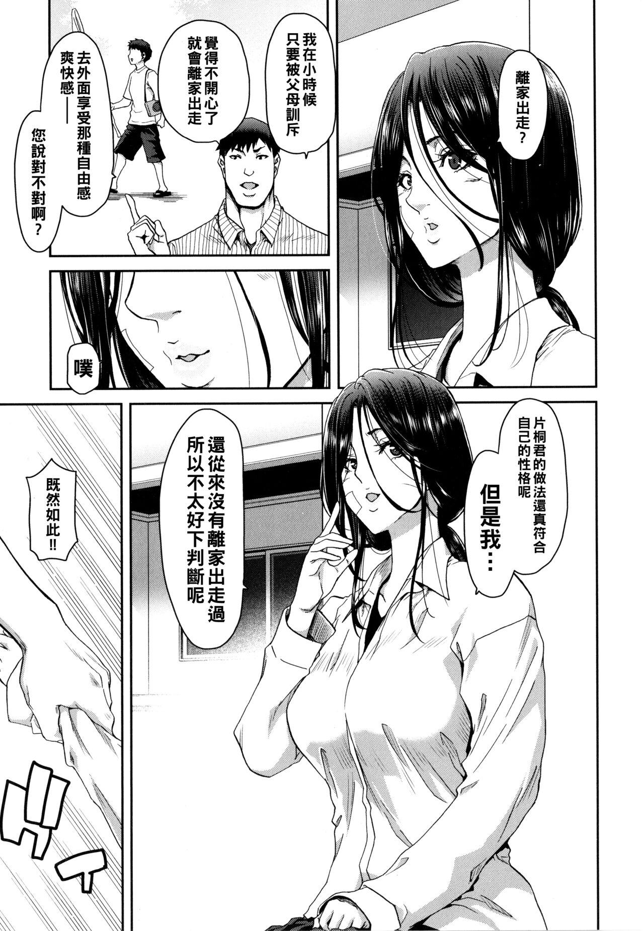 Gay Smoking Iede Onna o Hirottara - When I picked up a runaway girl. Perrito - Page 11