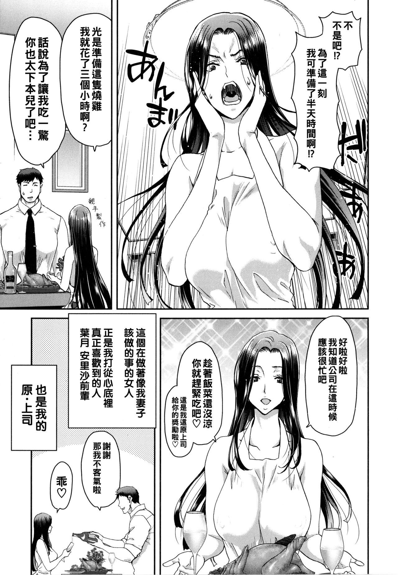 Assfingering Iede Onna o Hirottara - When I picked up a runaway girl. Job - Page 7