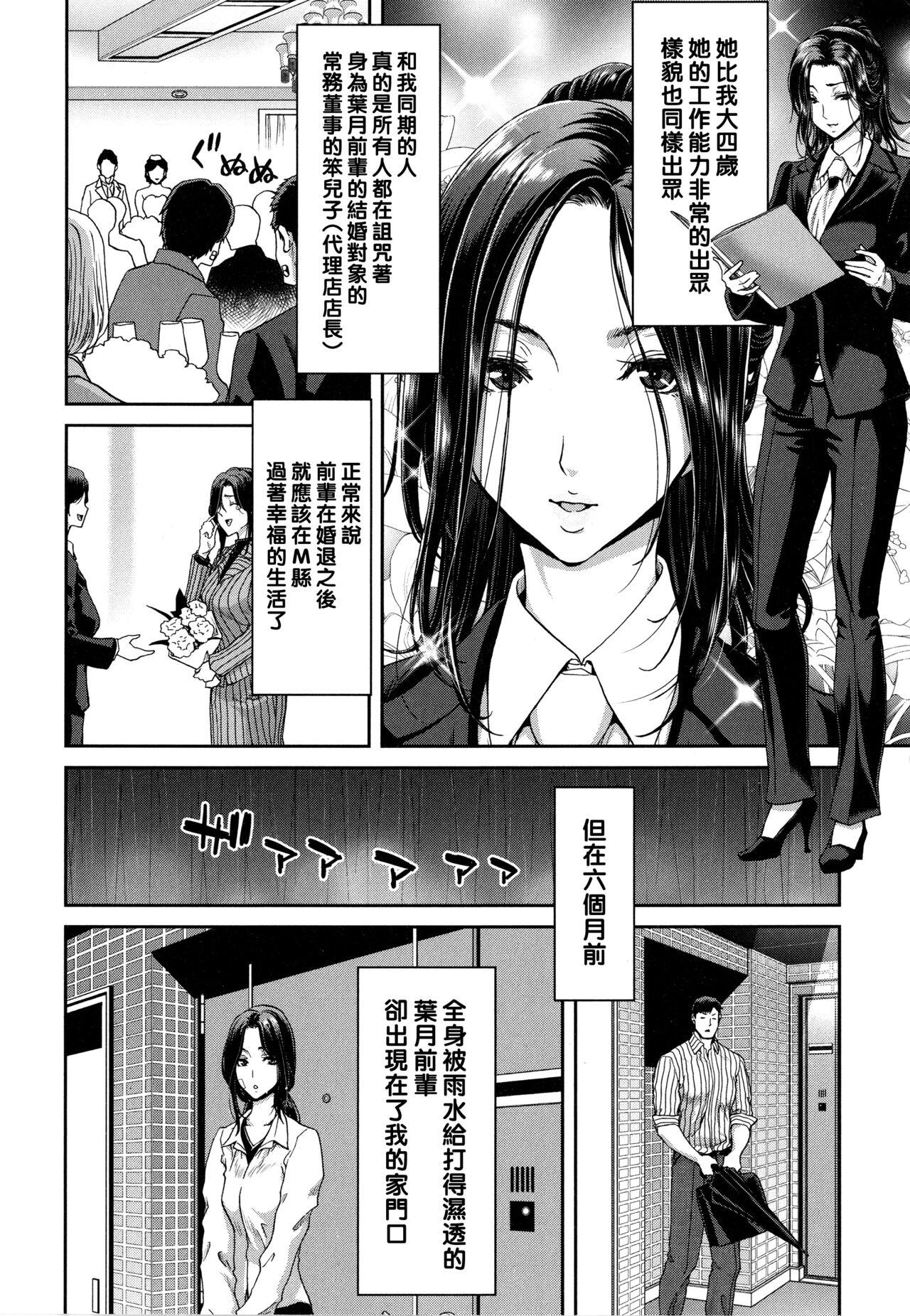 Assfingering Iede Onna o Hirottara - When I picked up a runaway girl. Job - Page 8