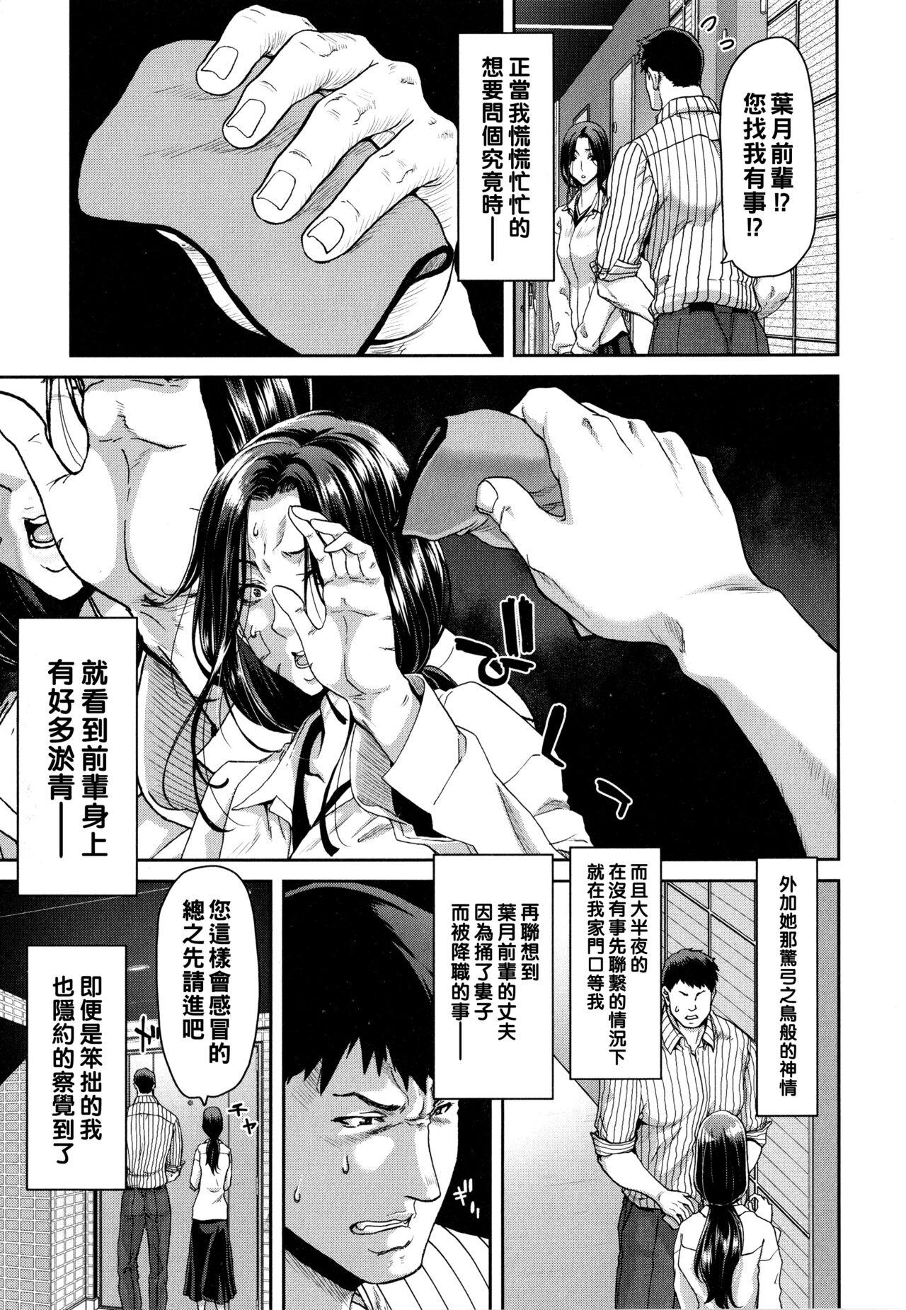 Gay Smoking Iede Onna o Hirottara - When I picked up a runaway girl. Perrito - Page 9